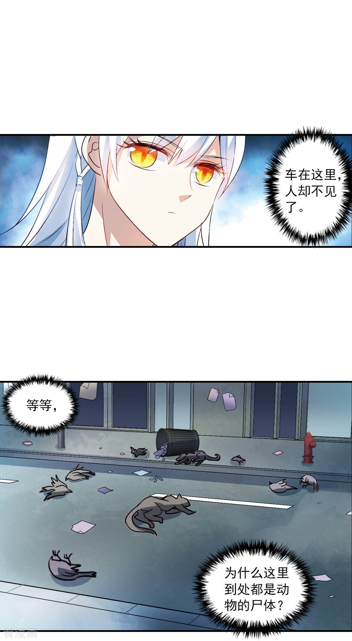 奇怪的苏夕2季第19话