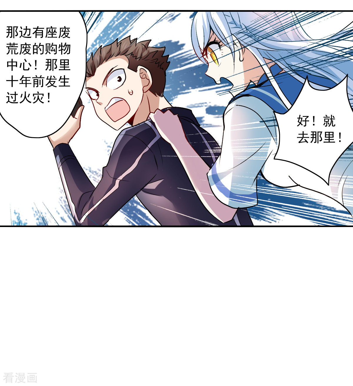 奇怪的苏夕2季第19话