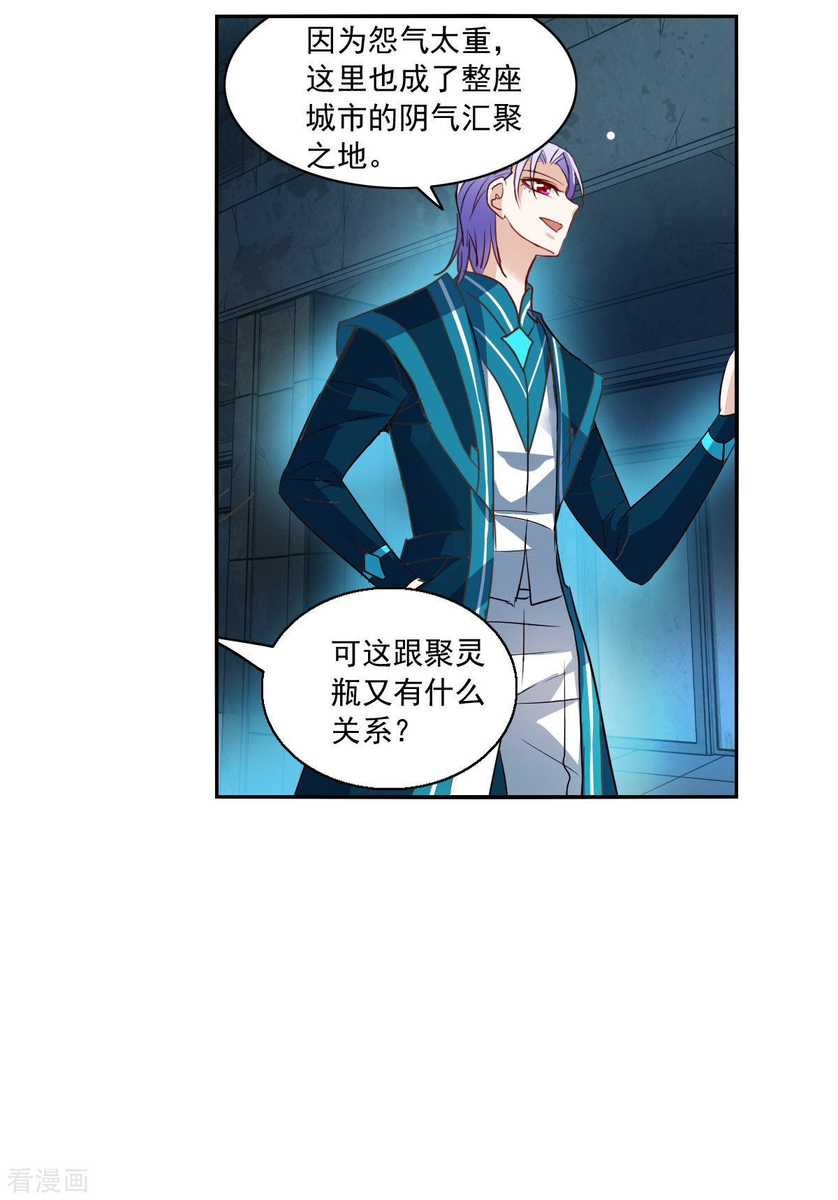 奇怪的苏夕2季第19话