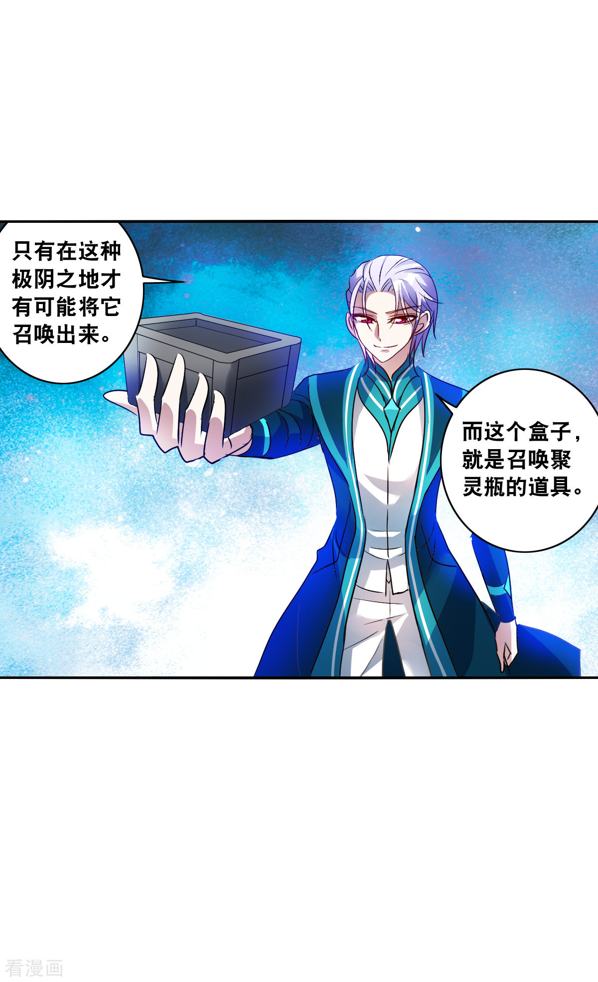 奇怪的苏夕2季第19话