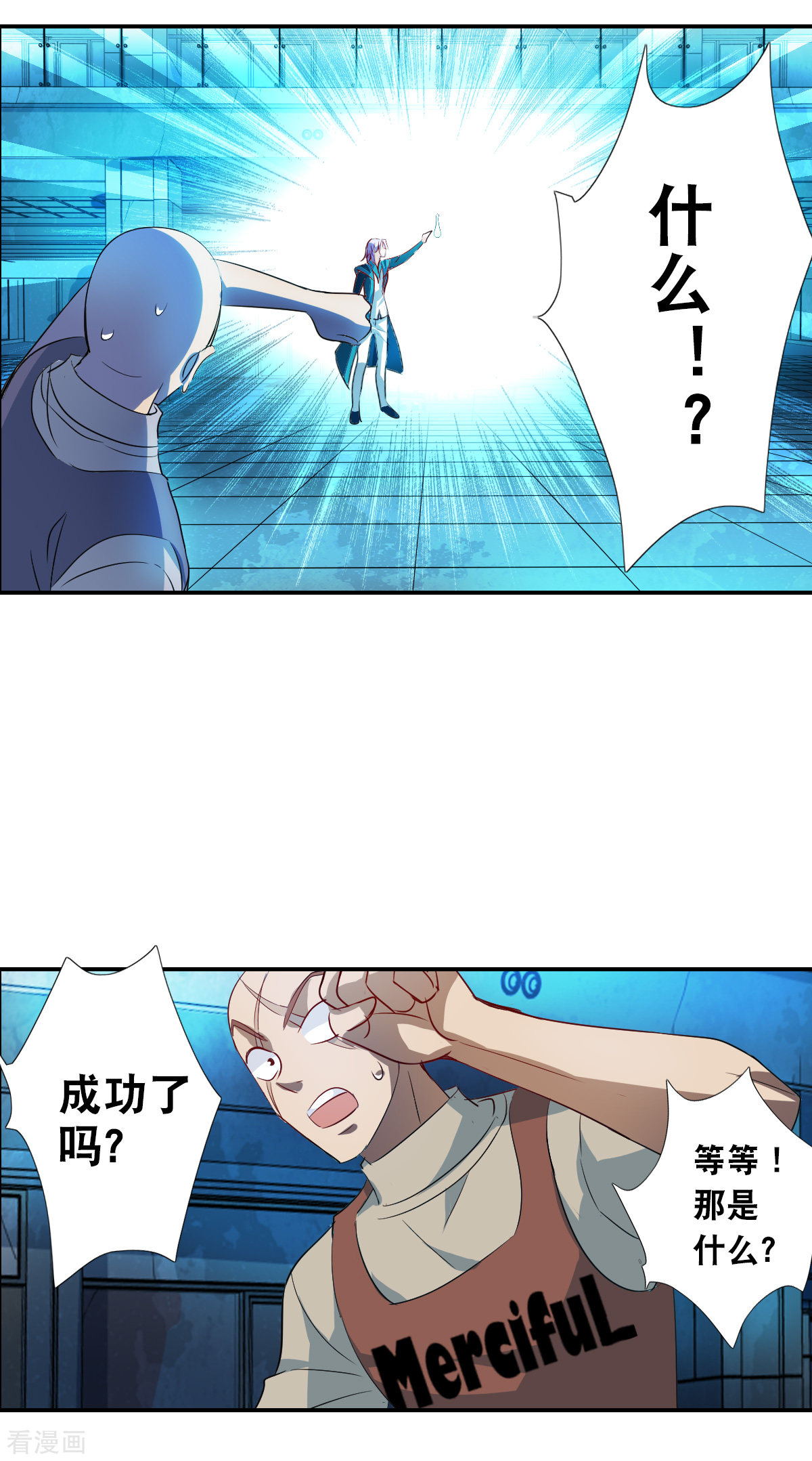 奇怪的苏夕2季第21话