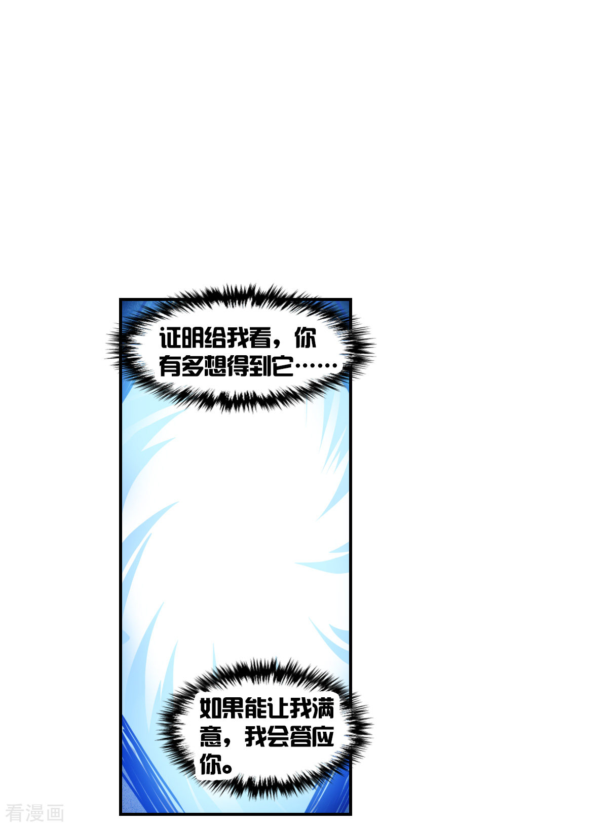 奇怪的苏夕2季第21话