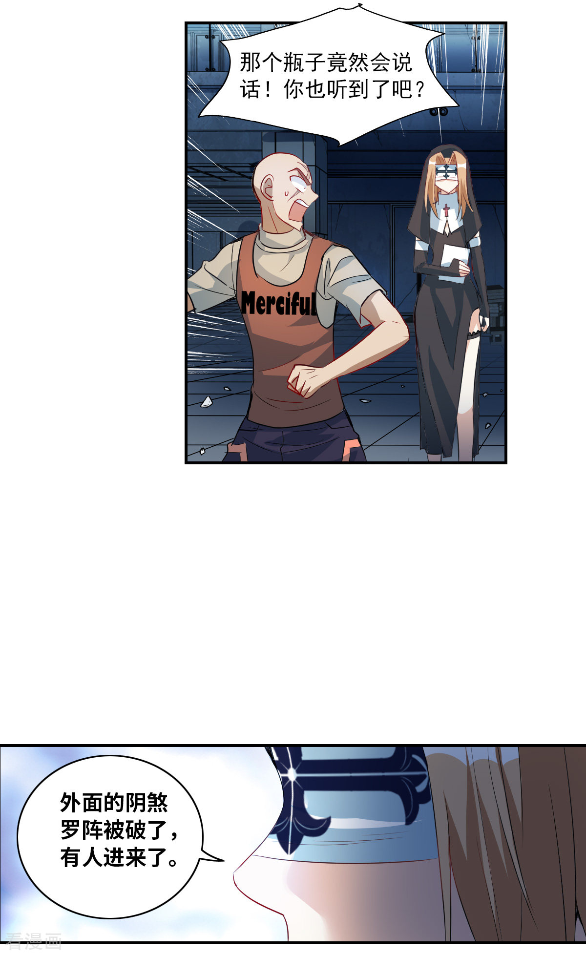 奇怪的苏夕2季第21话