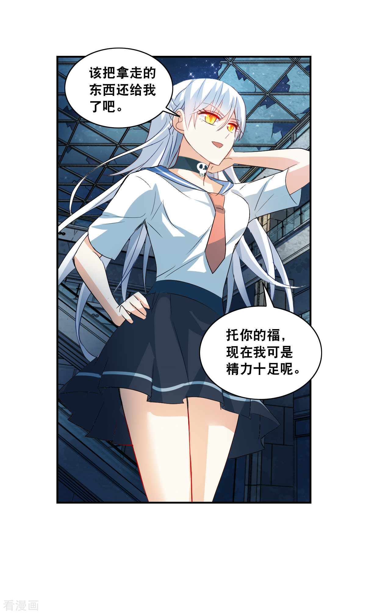 奇怪的苏夕2季第21话