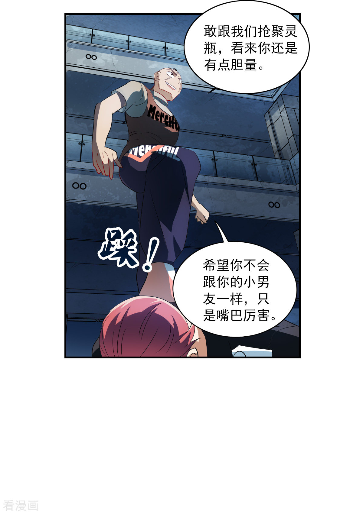 奇怪的苏夕2季第21话