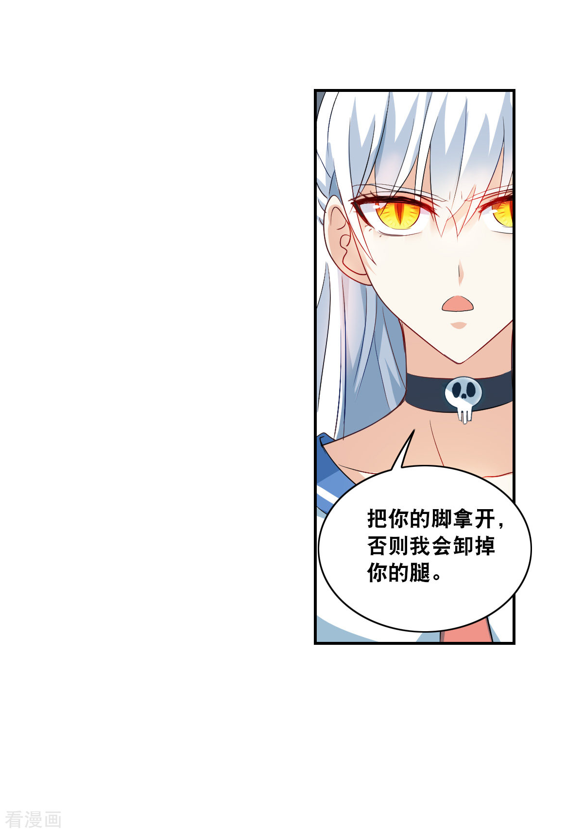 奇怪的苏夕2季第21话