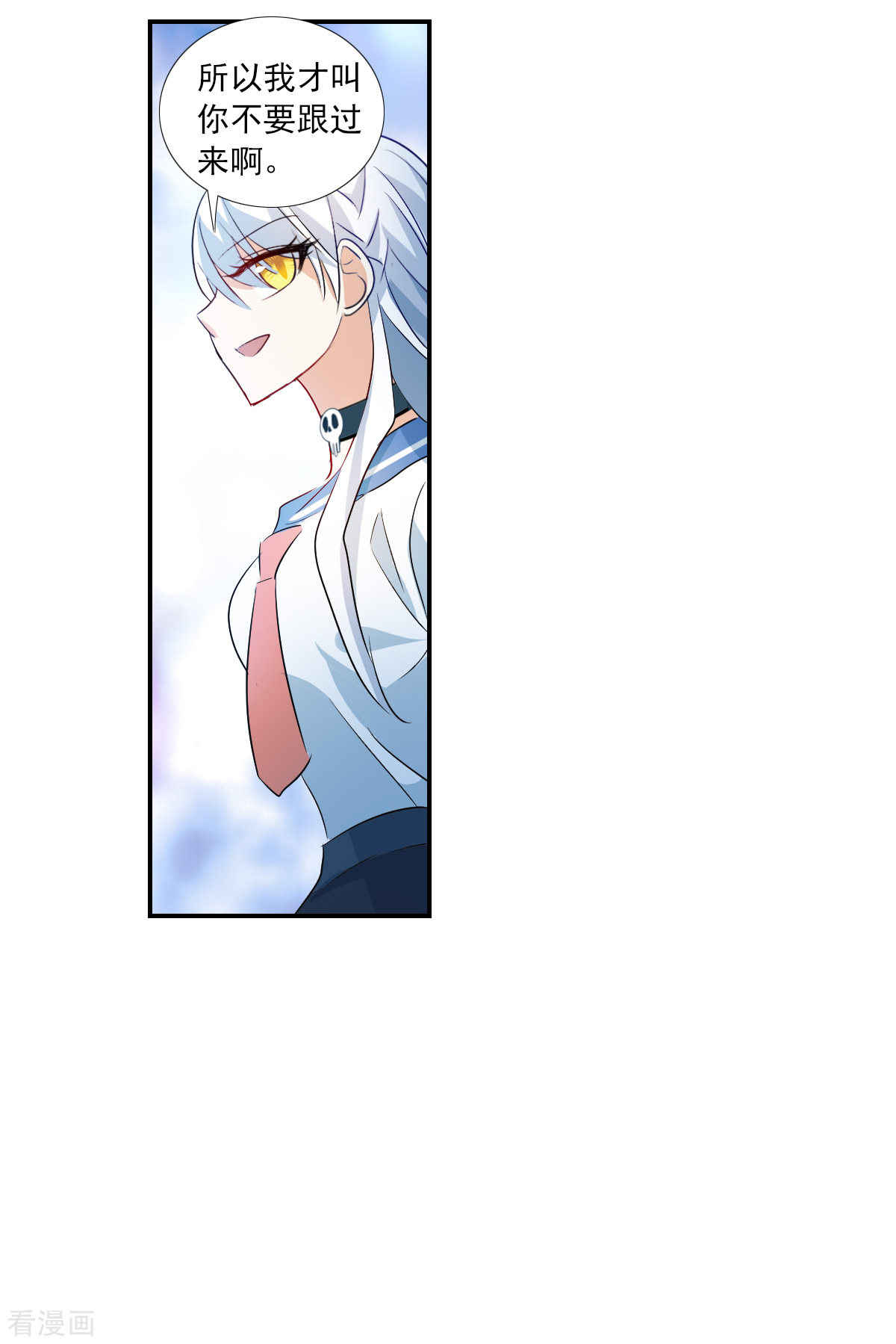 奇怪的苏夕2季第21话