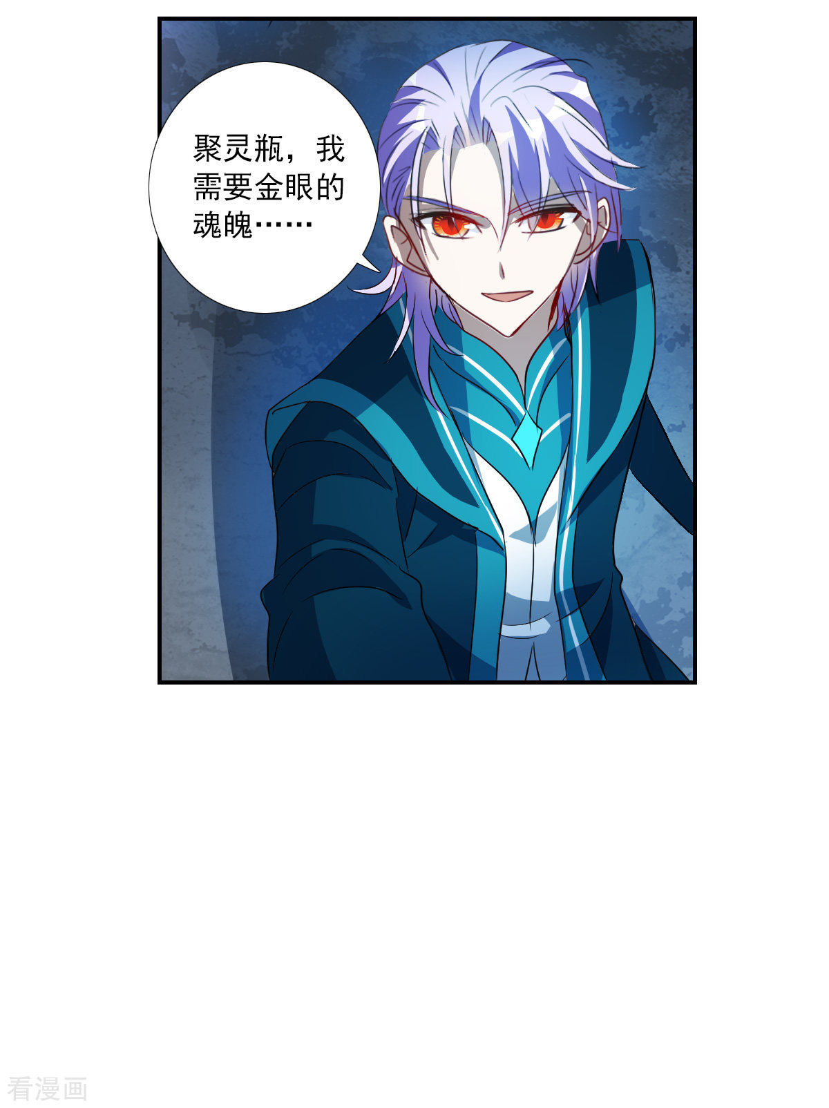 奇怪的苏夕2季第21话