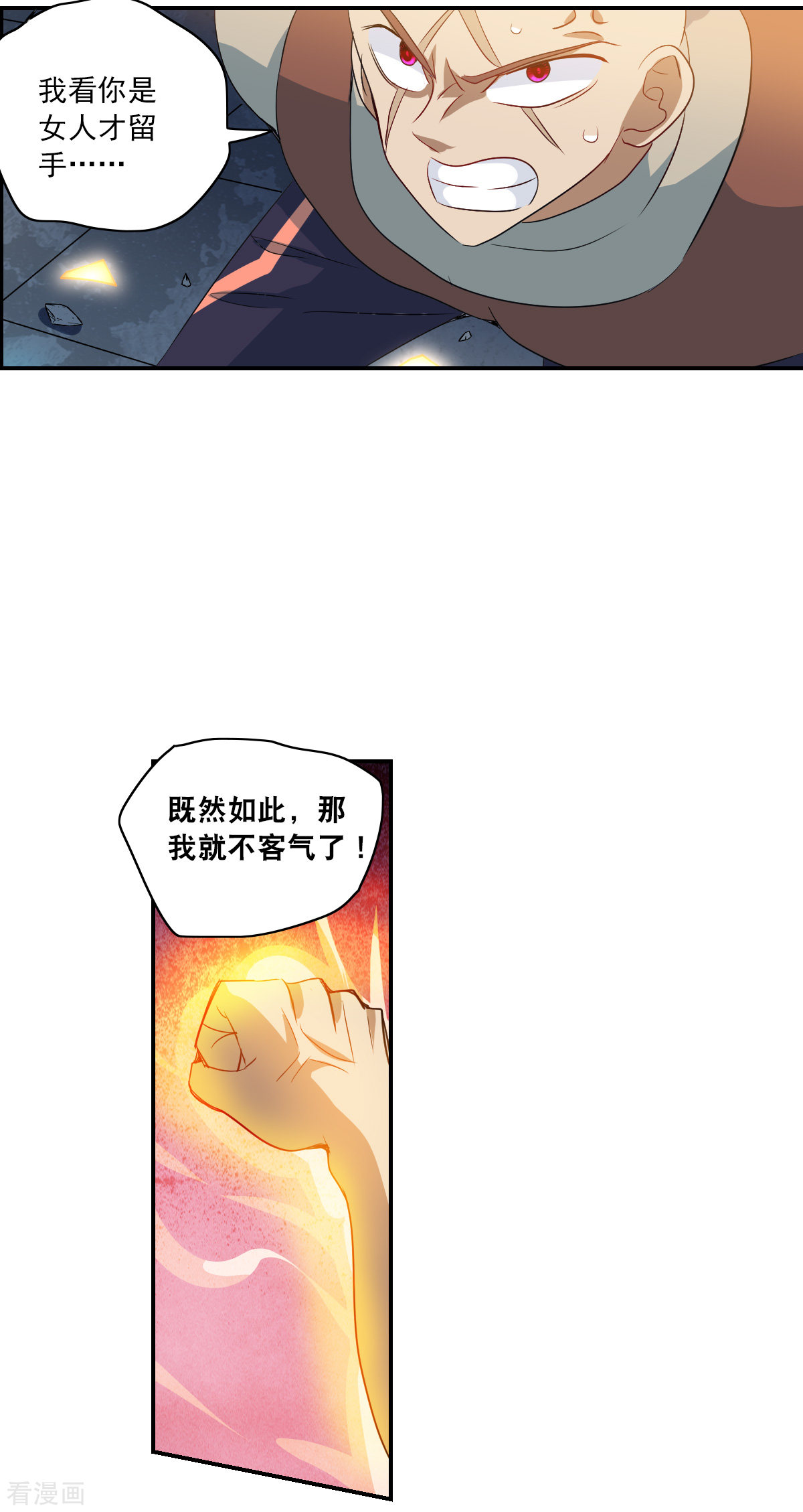 奇怪的苏夕2季第22话