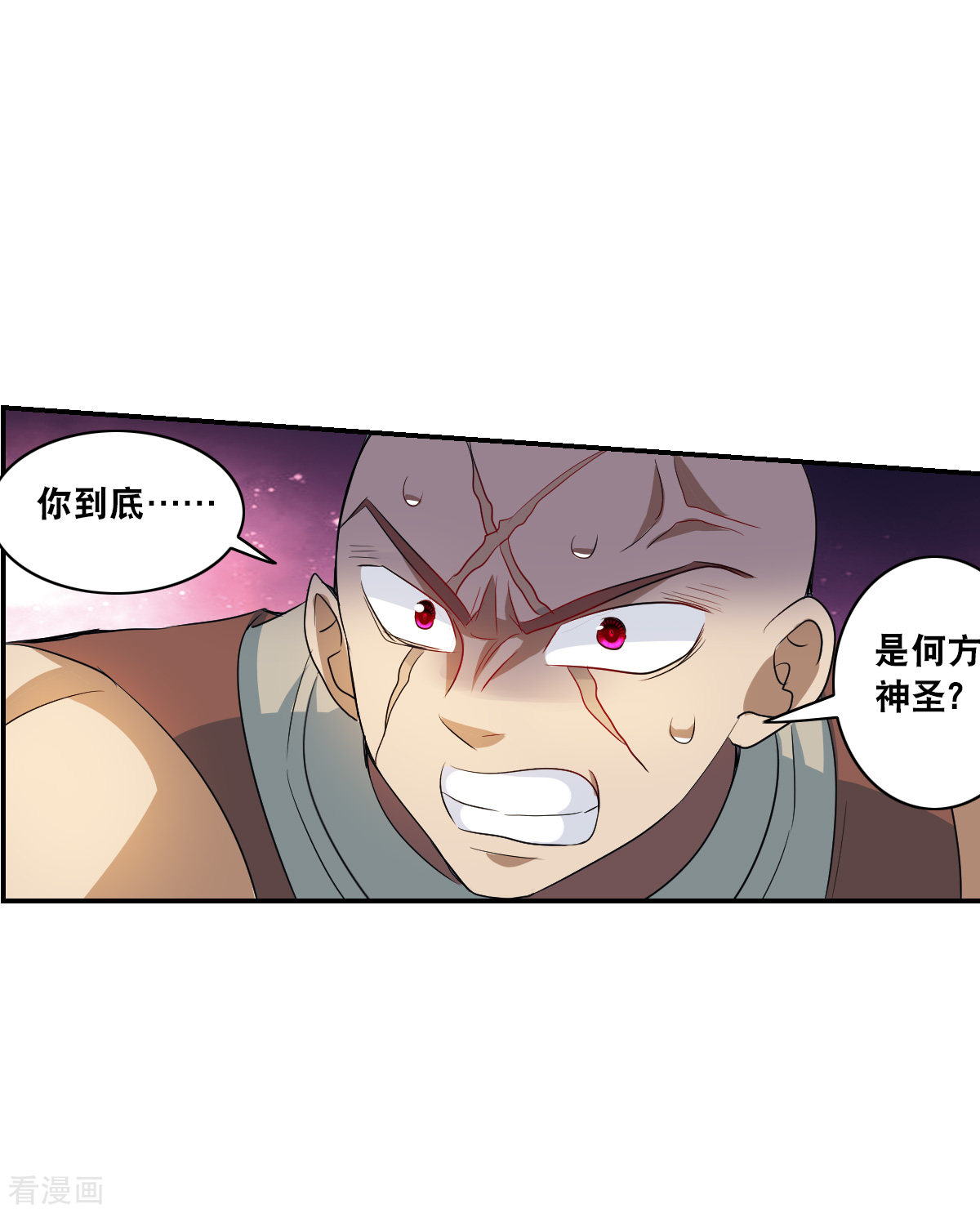 奇怪的苏夕2季第22话