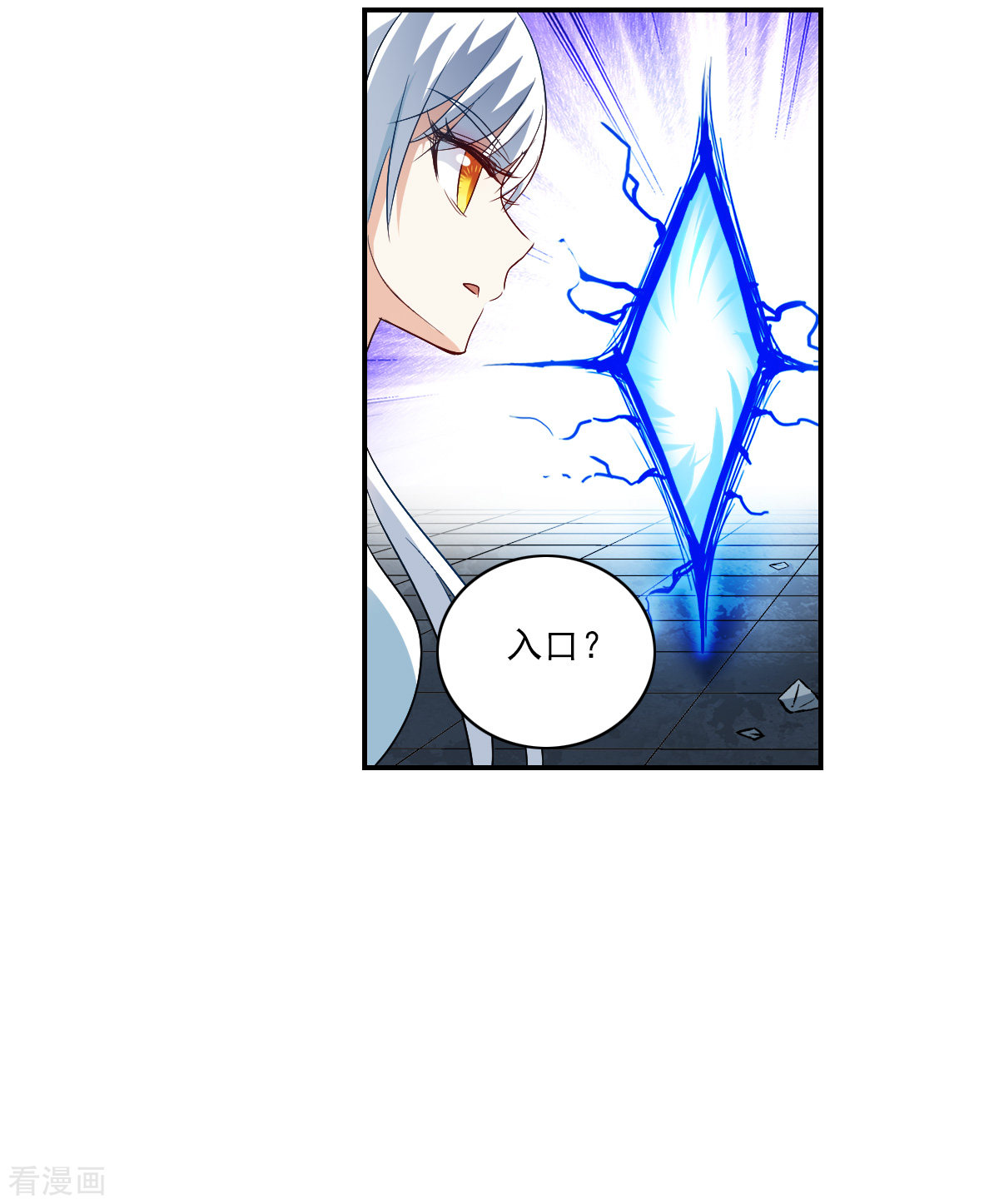 奇怪的苏夕2季第22话