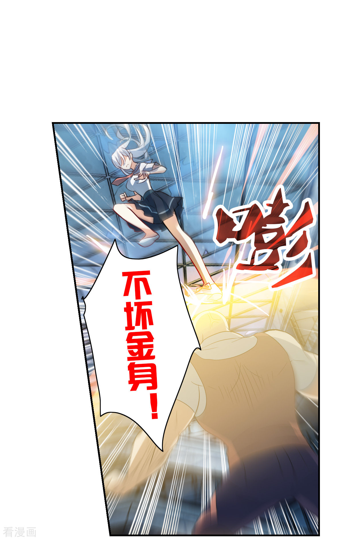 奇怪的苏夕2季第22话