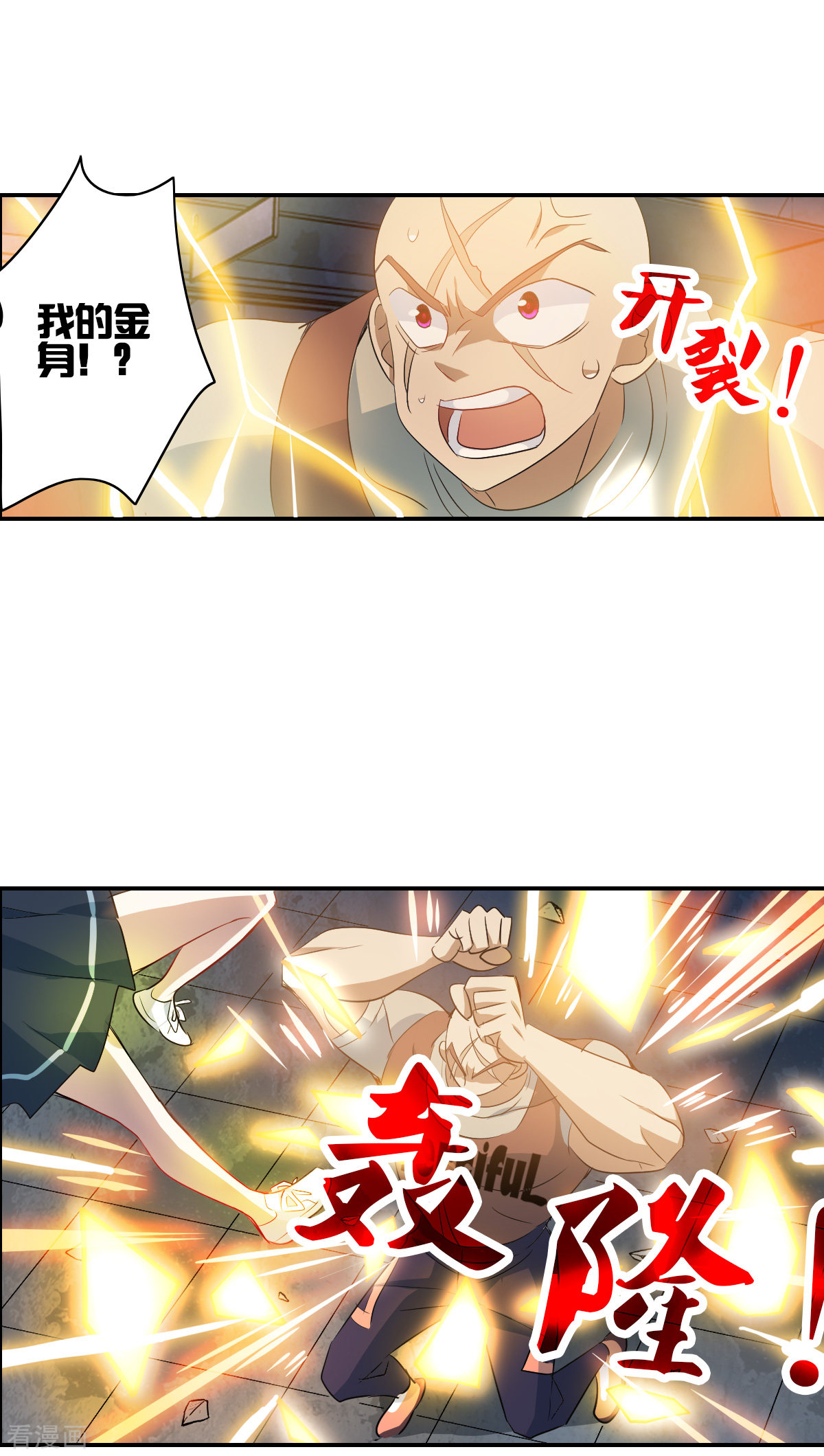 奇怪的苏夕2季第22话