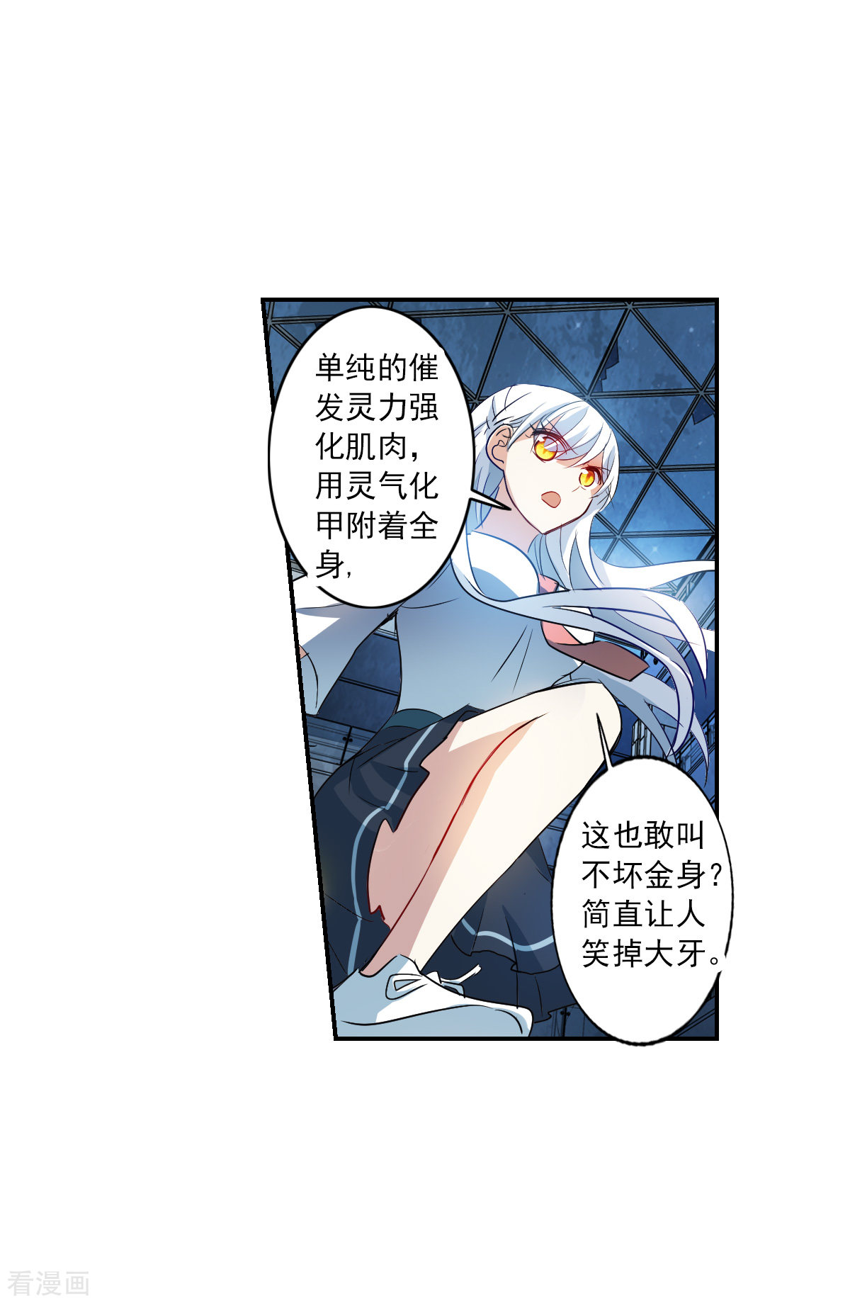 奇怪的苏夕2季第22话