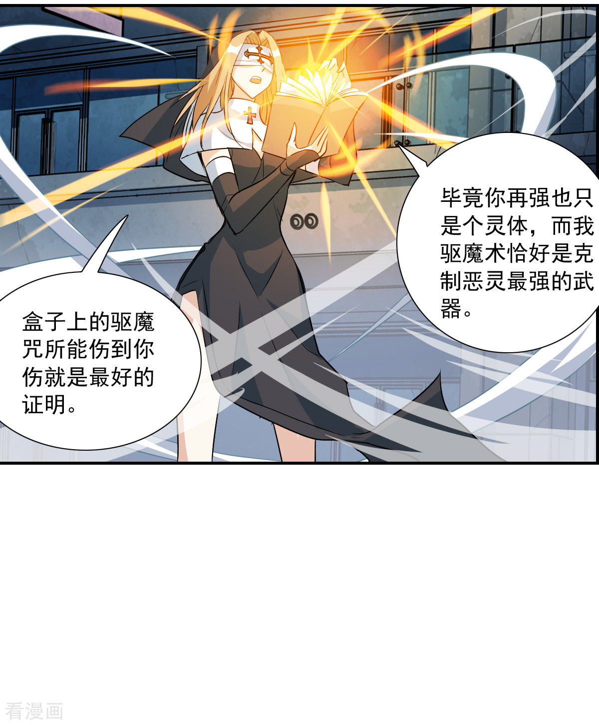 奇怪的苏夕2季第23话