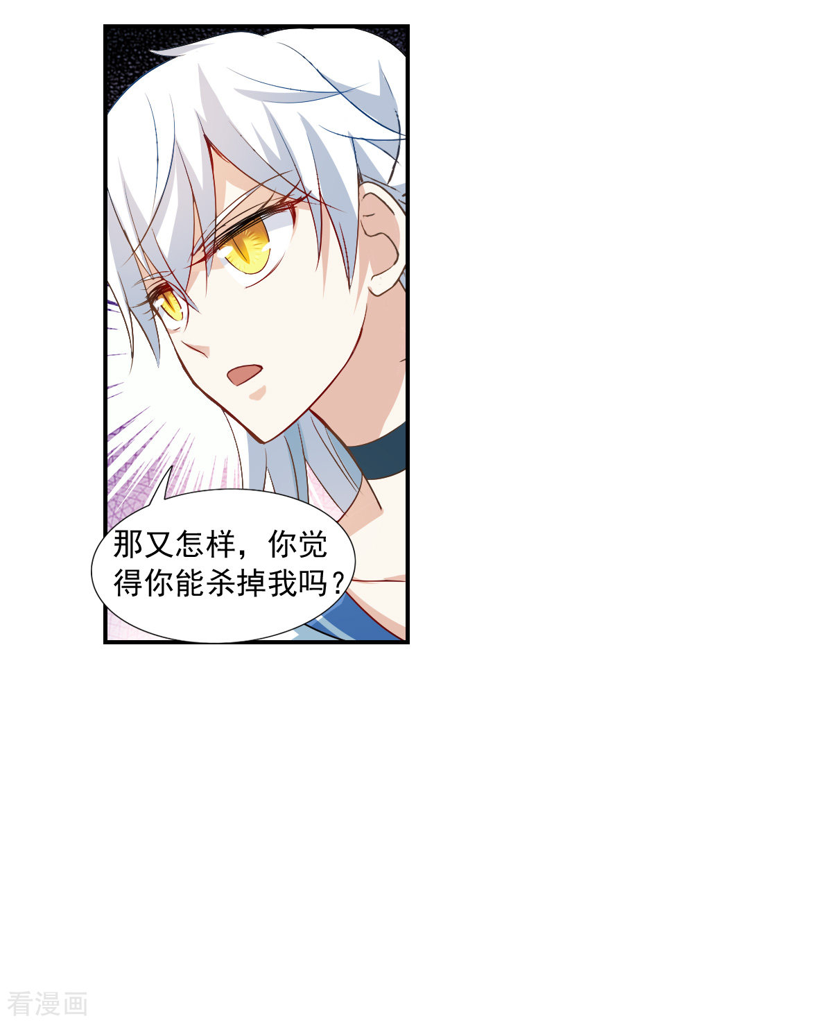 奇怪的苏夕2季第23话
