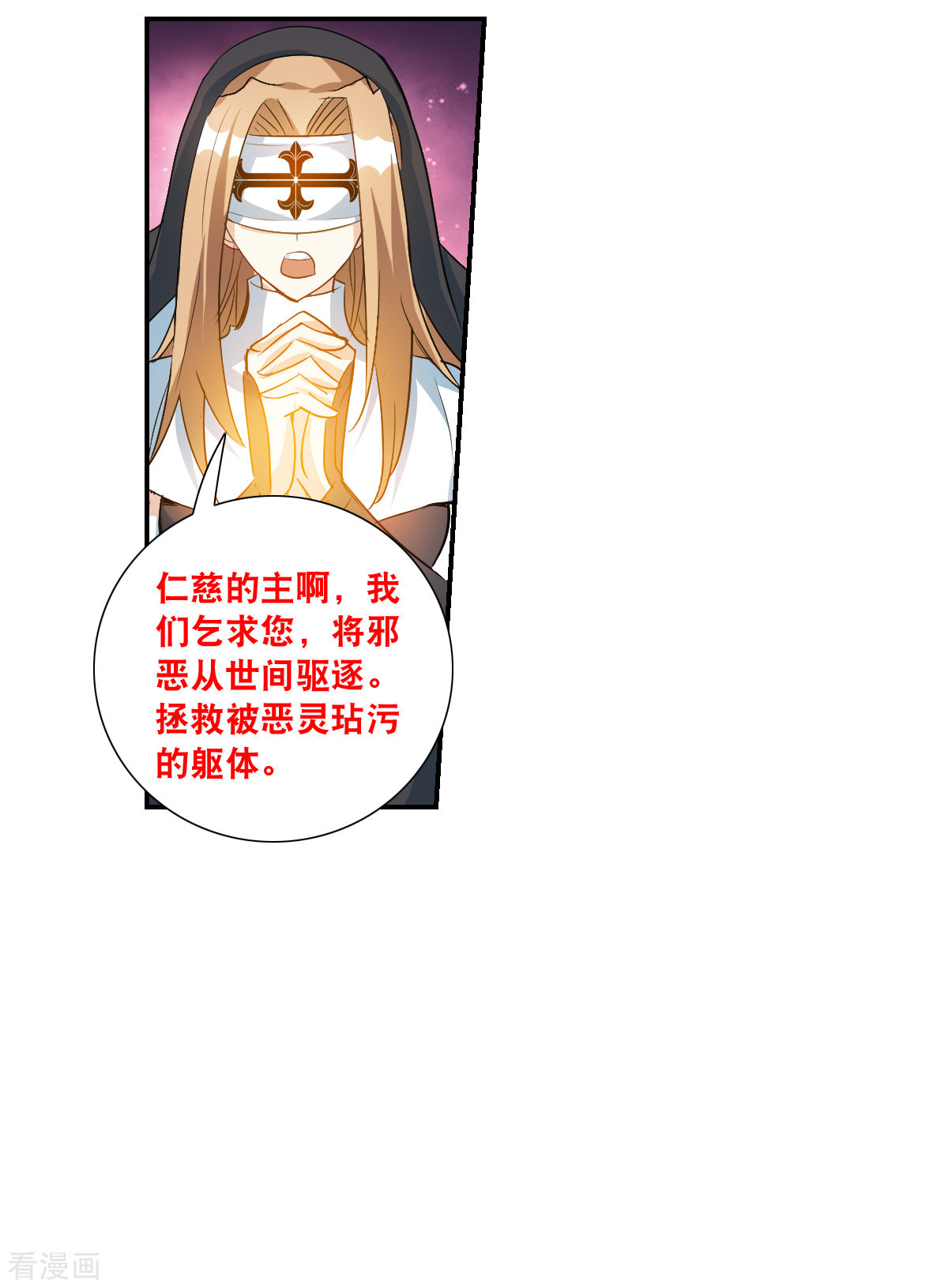 奇怪的苏夕2季第23话