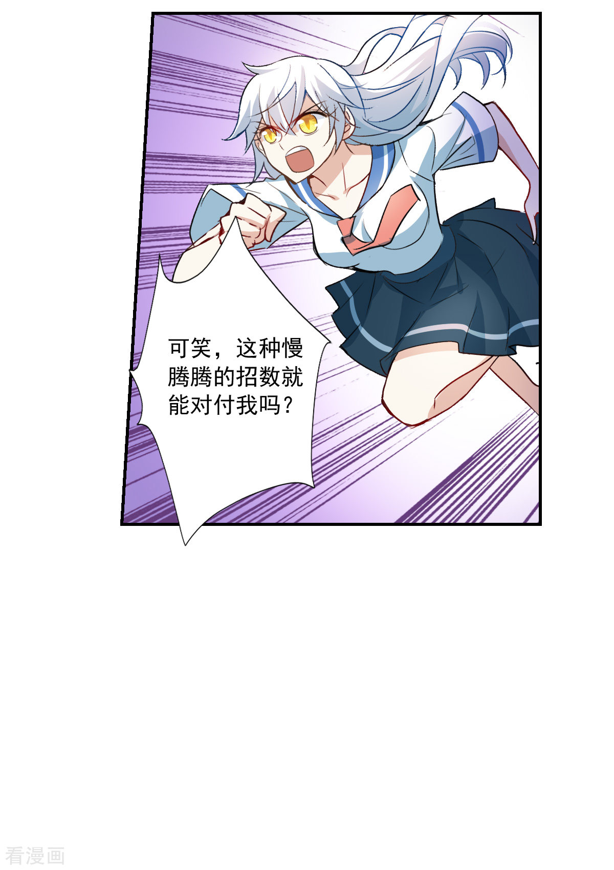 奇怪的苏夕2季第23话