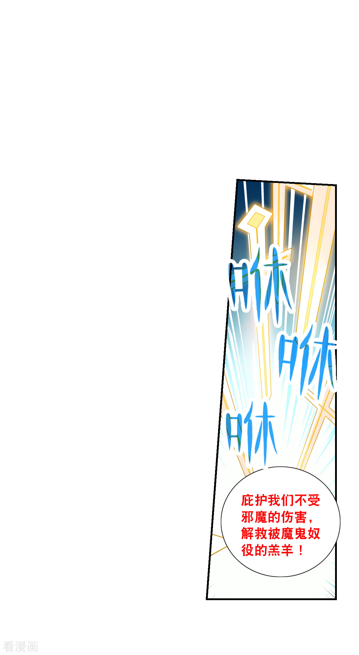 奇怪的苏夕2季第23话
