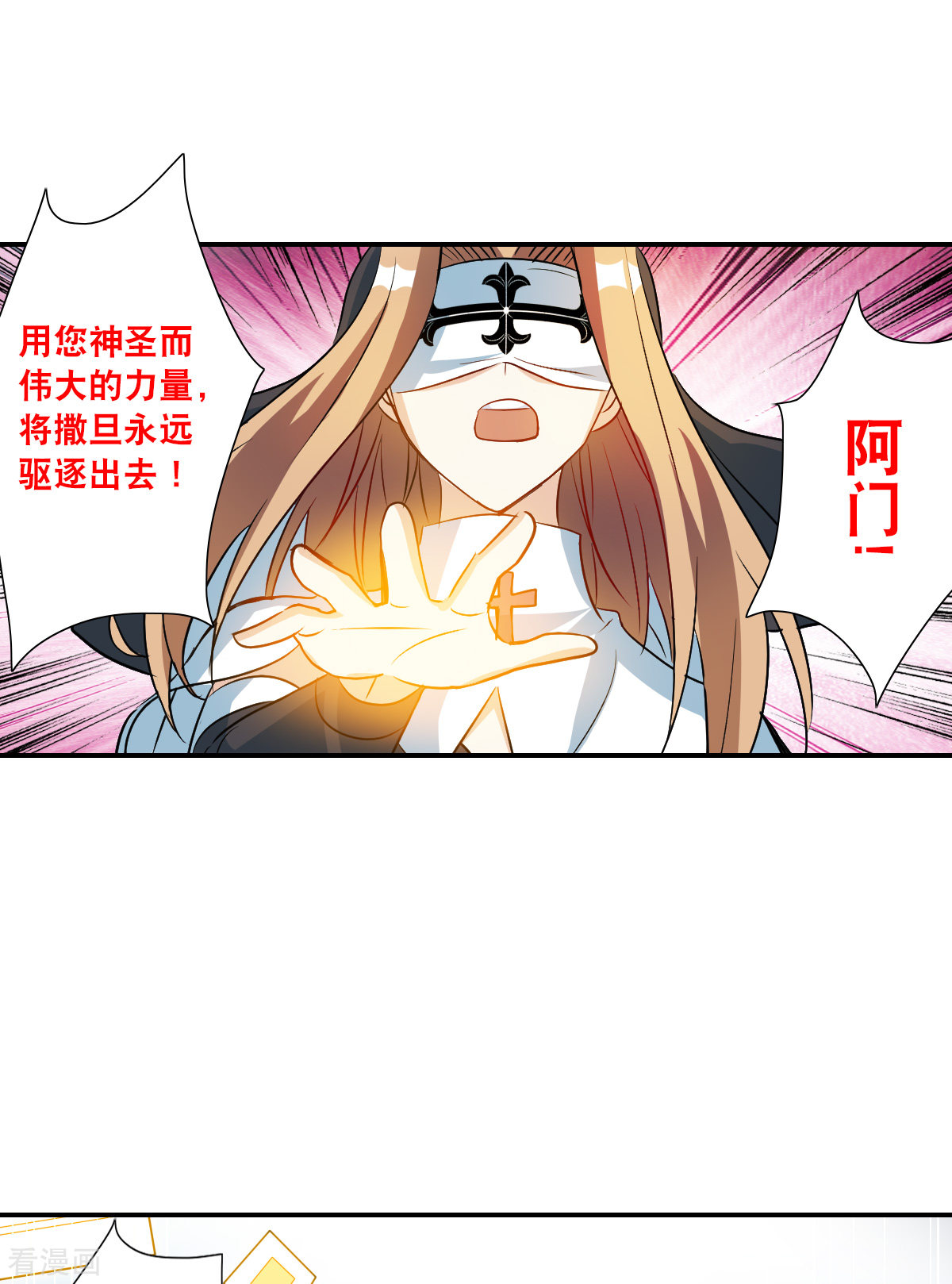 奇怪的苏夕2季第23话