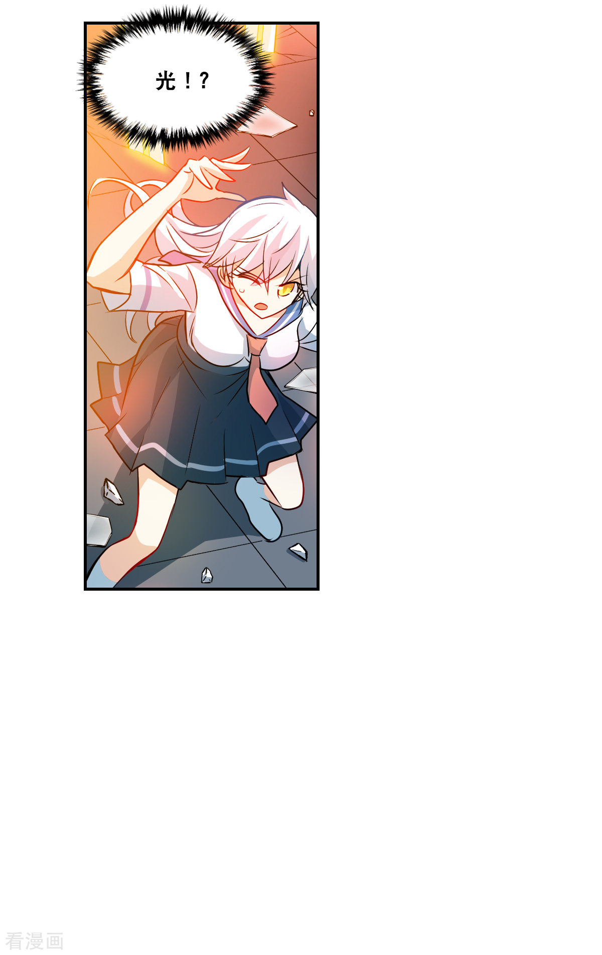 奇怪的苏夕2季第23话