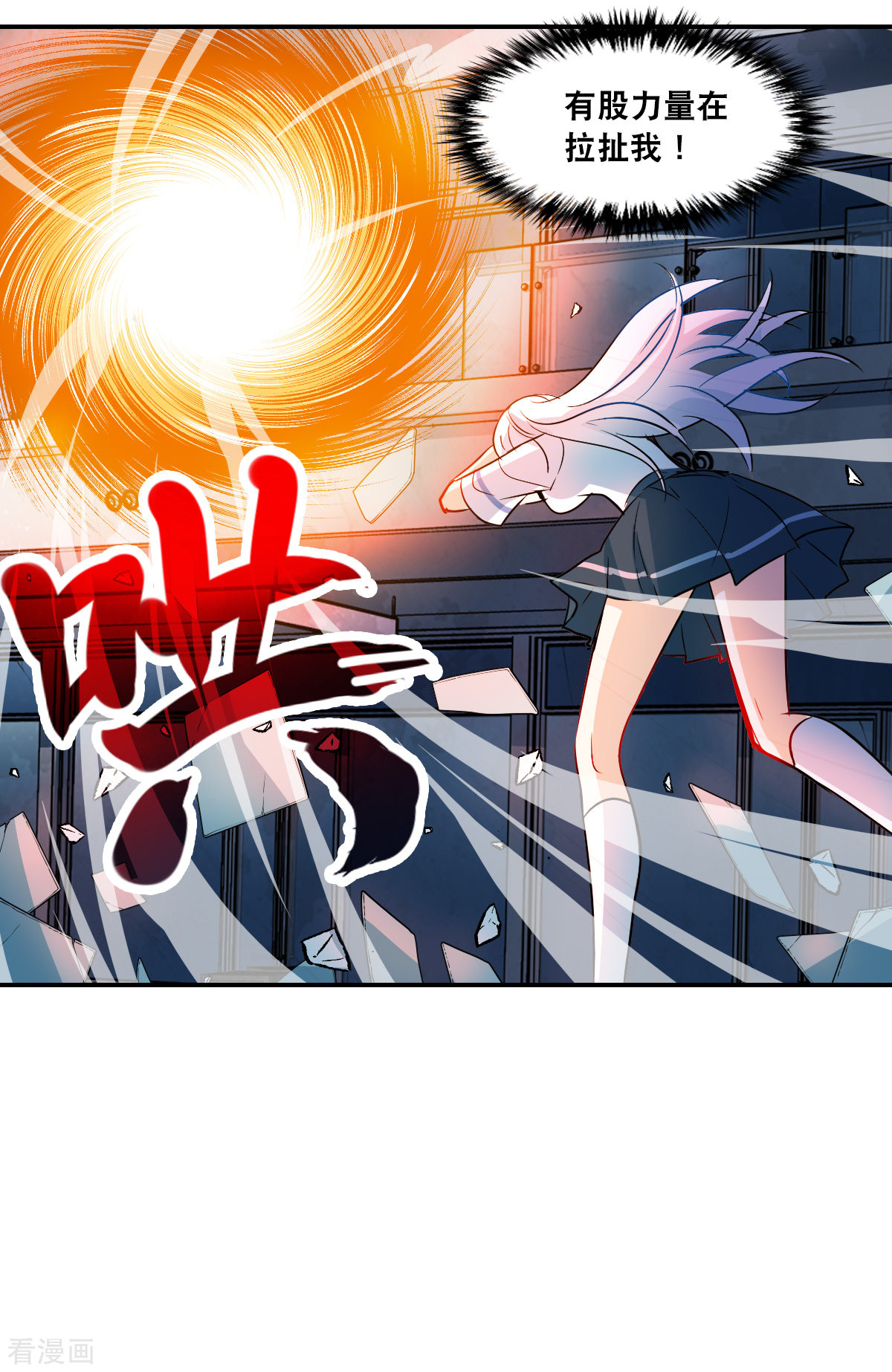 奇怪的苏夕2季第23话