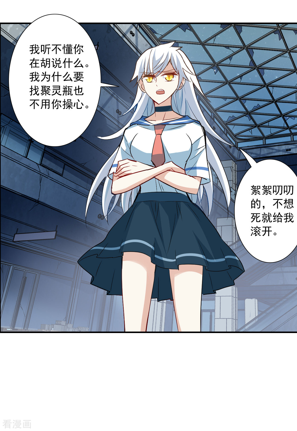 奇怪的苏夕2季第23话