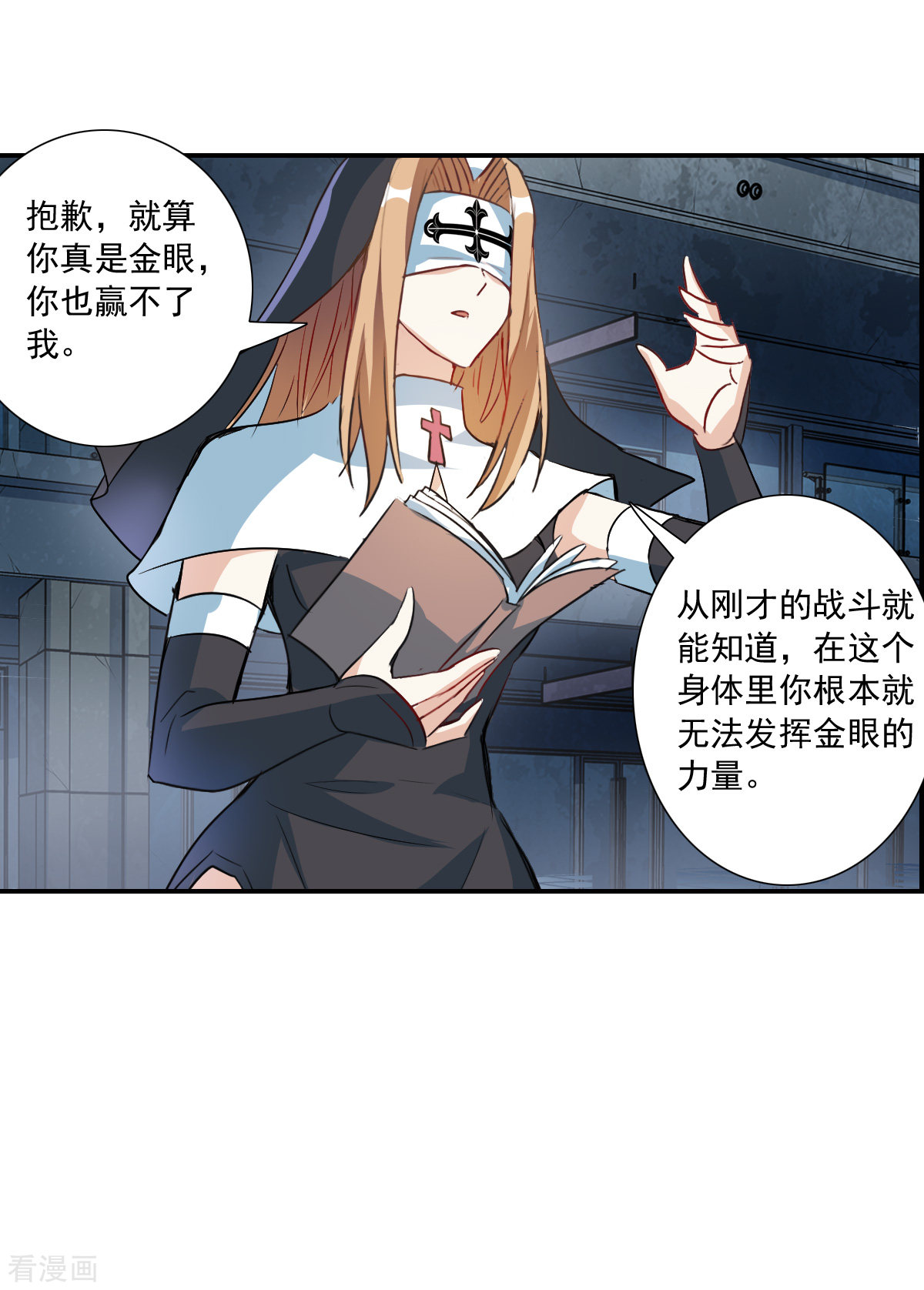 奇怪的苏夕2季第23话