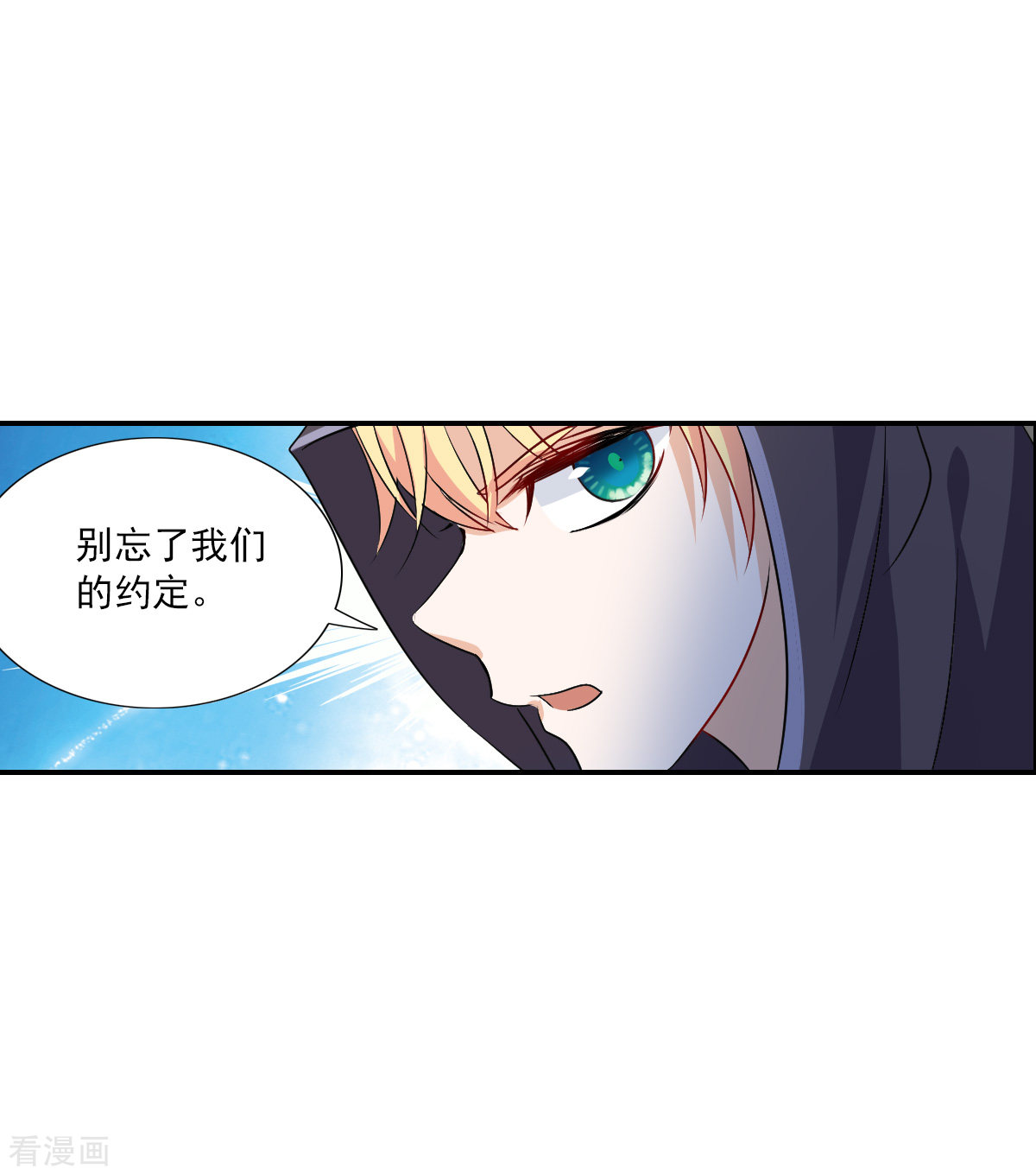 奇怪的苏夕2季第24话