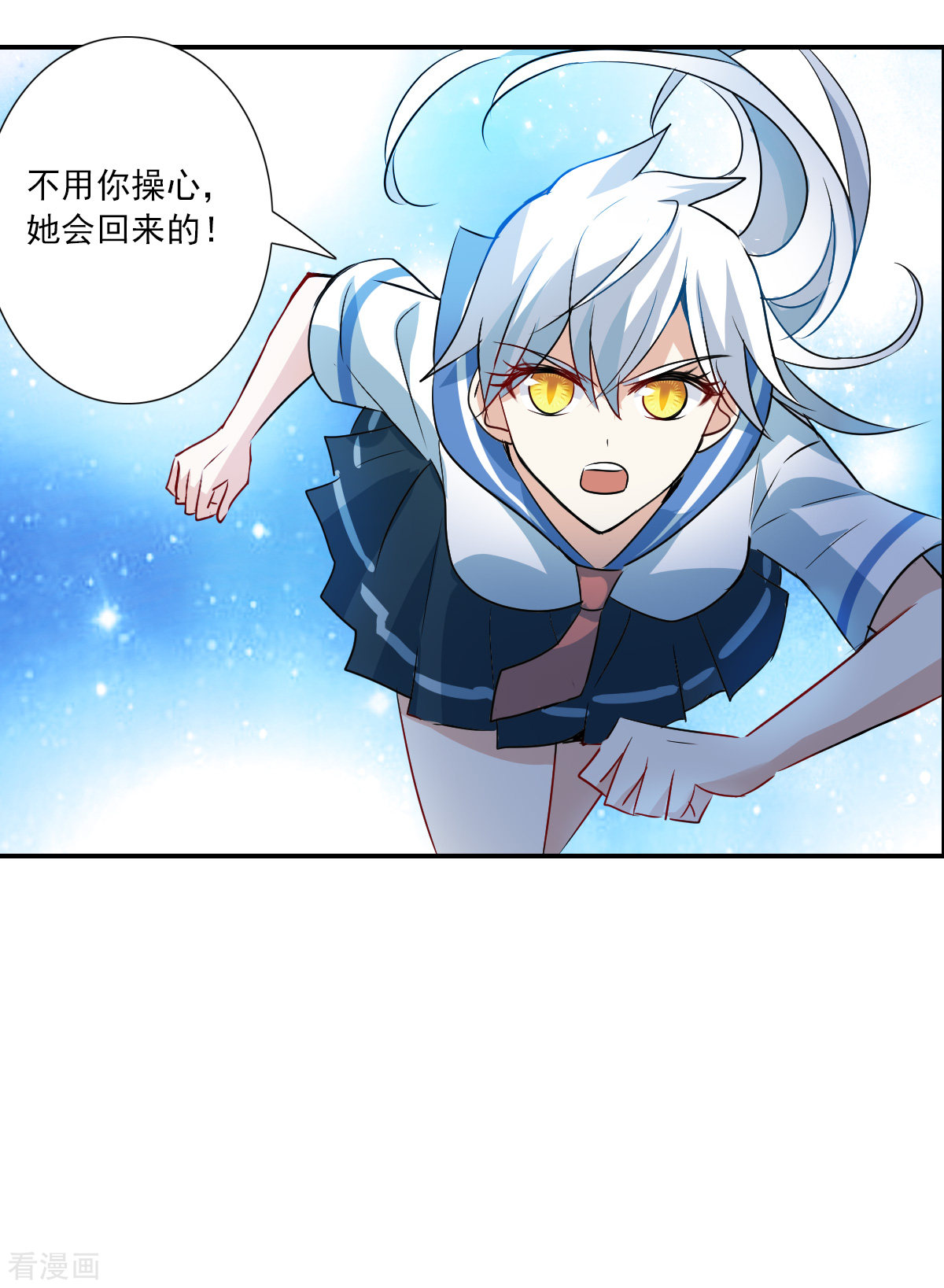 奇怪的苏夕2季第24话