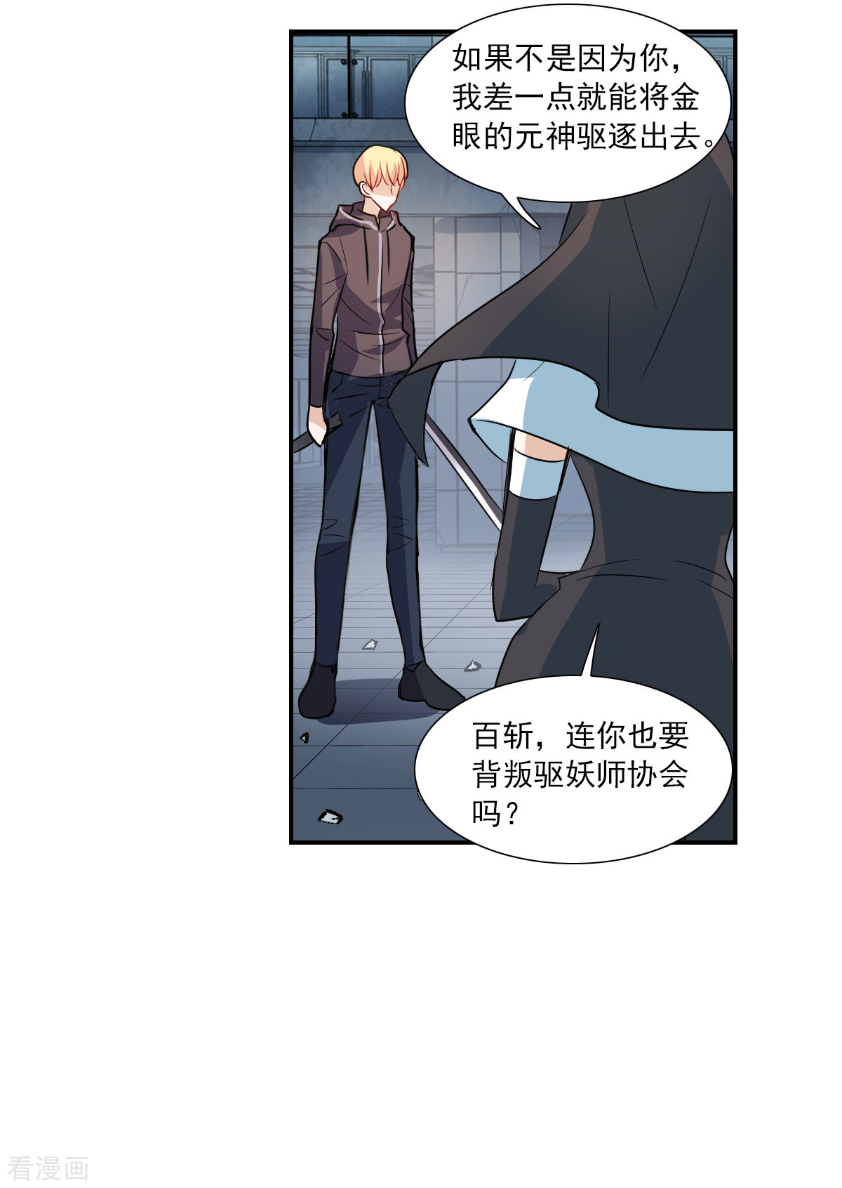 奇怪的苏夕2季第24话