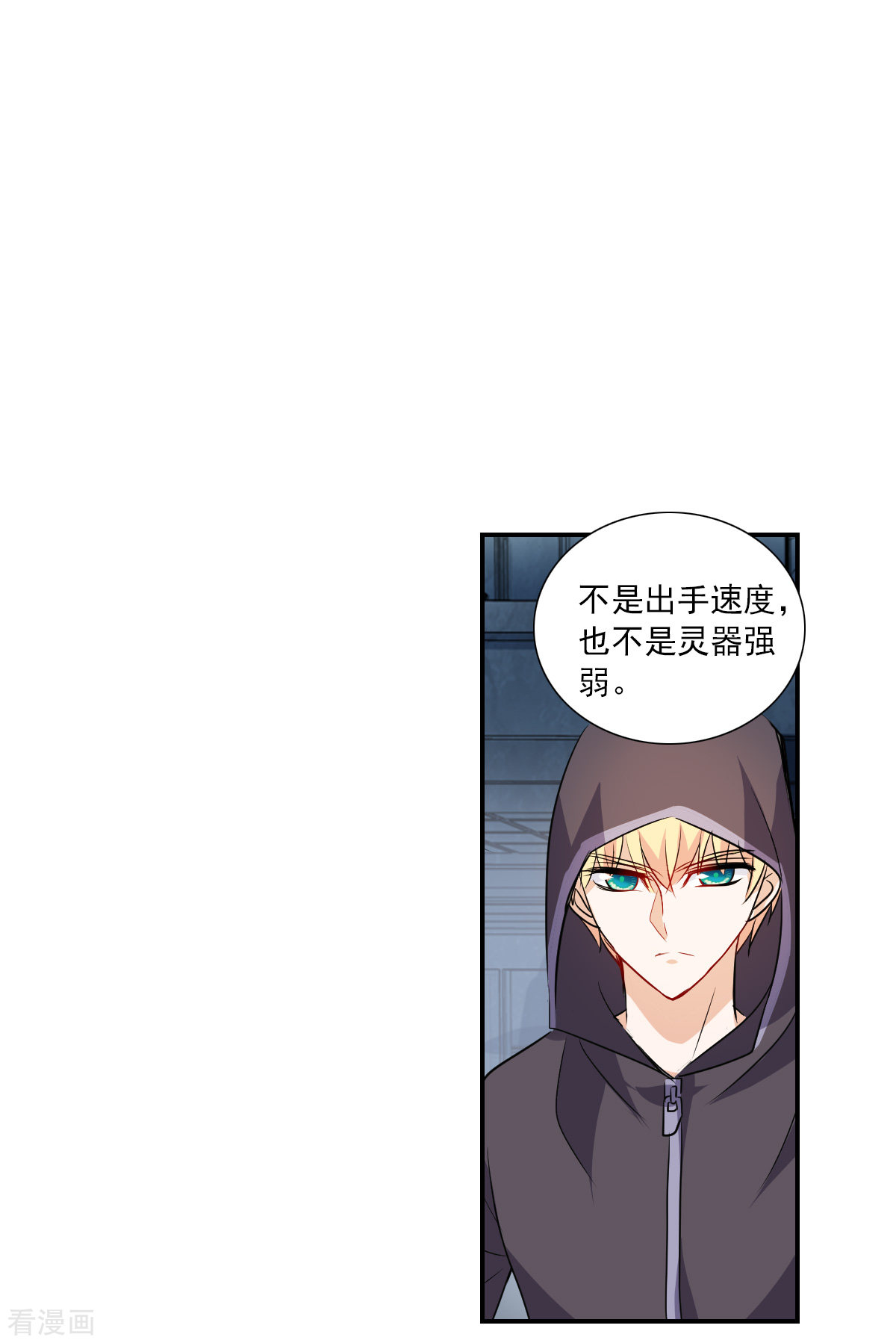 奇怪的苏夕2季第24话