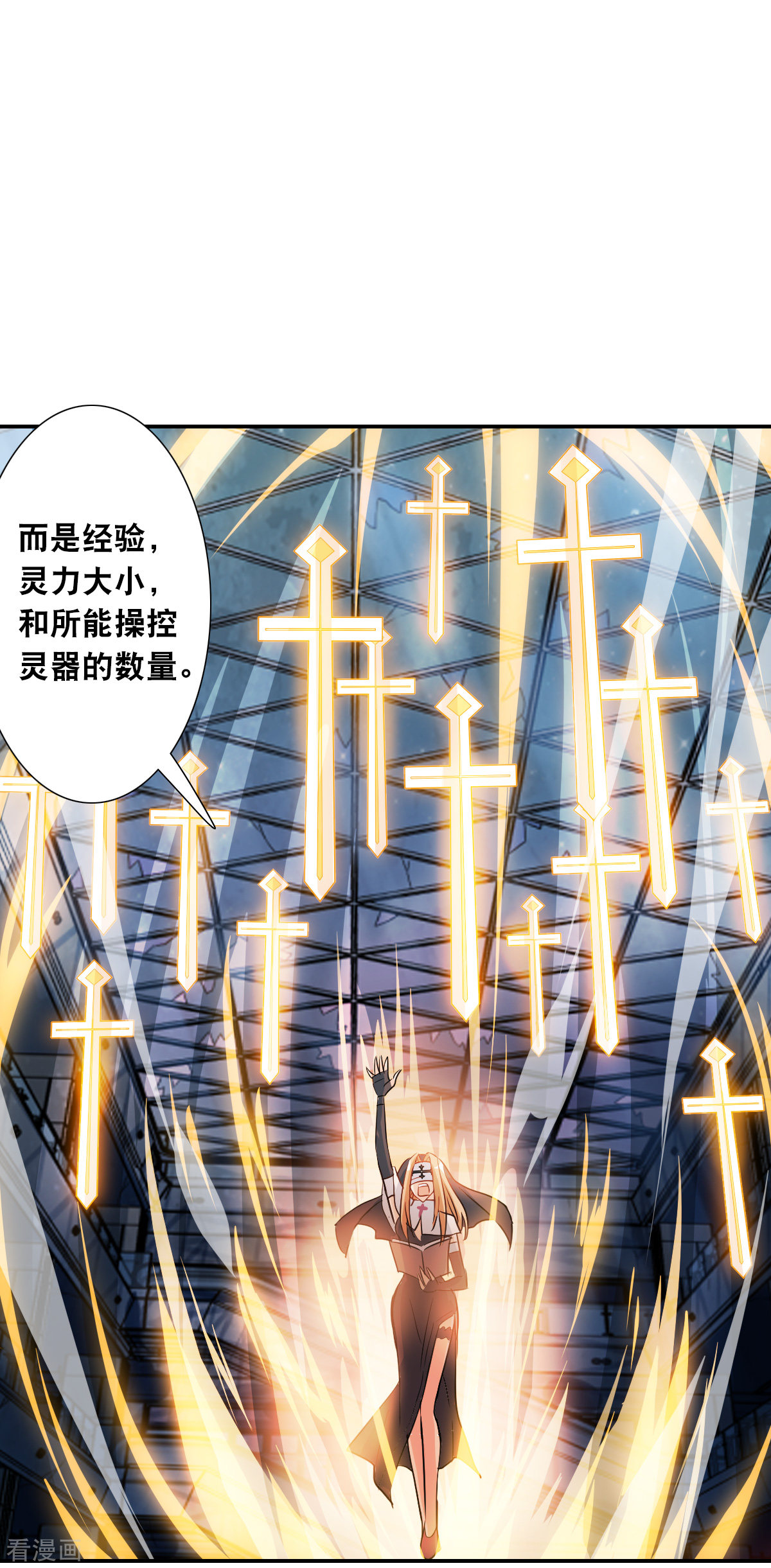 奇怪的苏夕2季第24话
