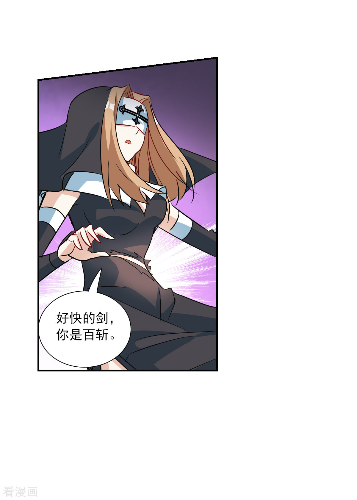 奇怪的苏夕2季第24话