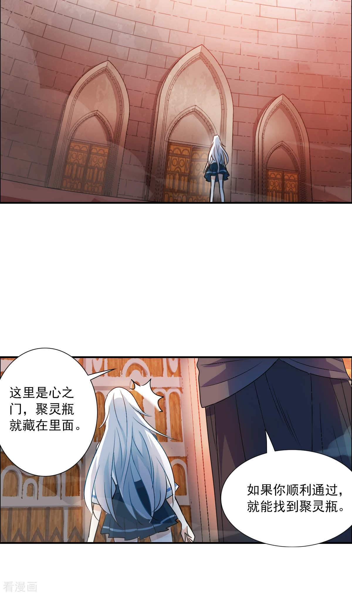 奇怪的苏夕2季第24话