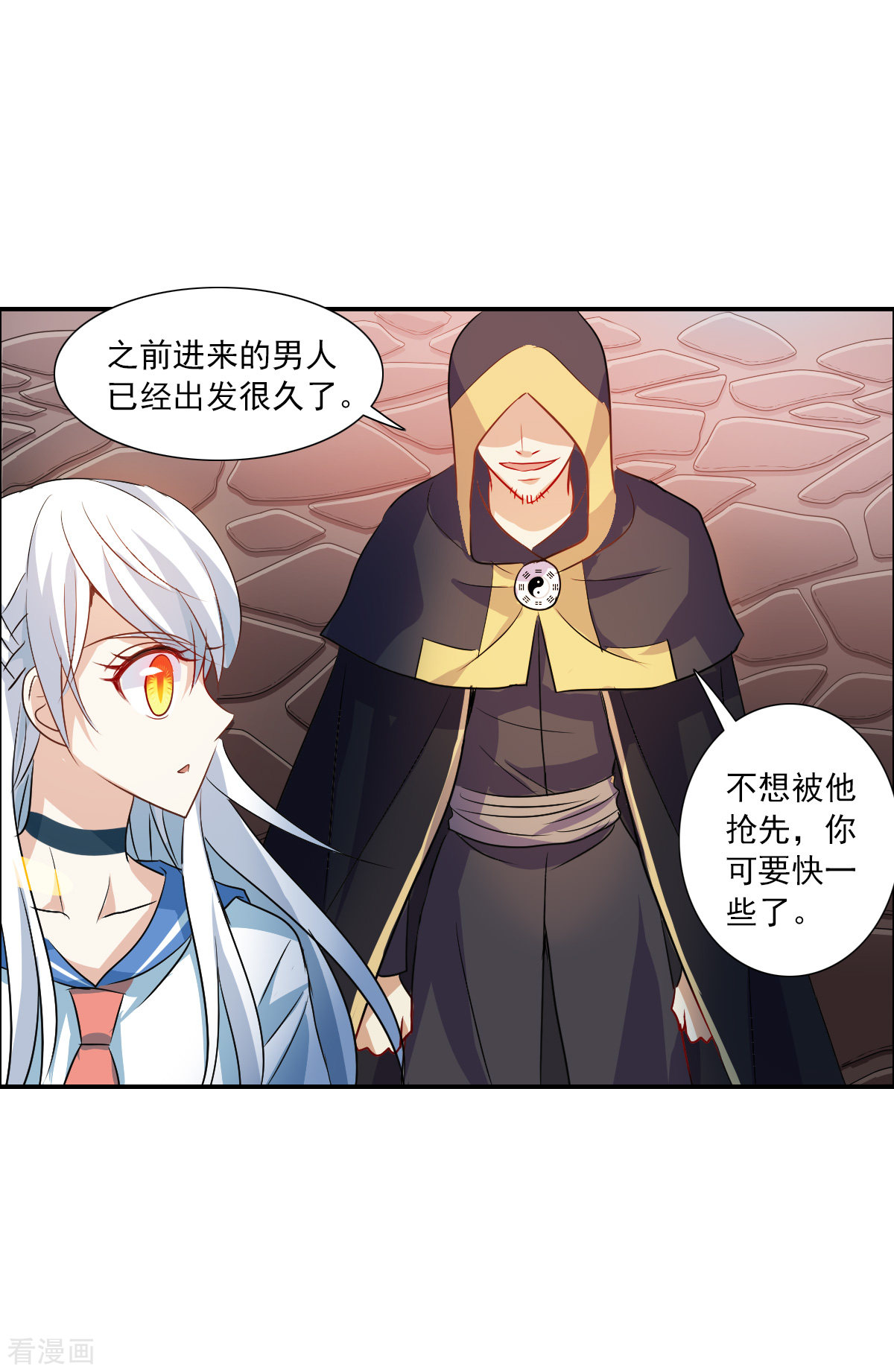 奇怪的苏夕2季第24话