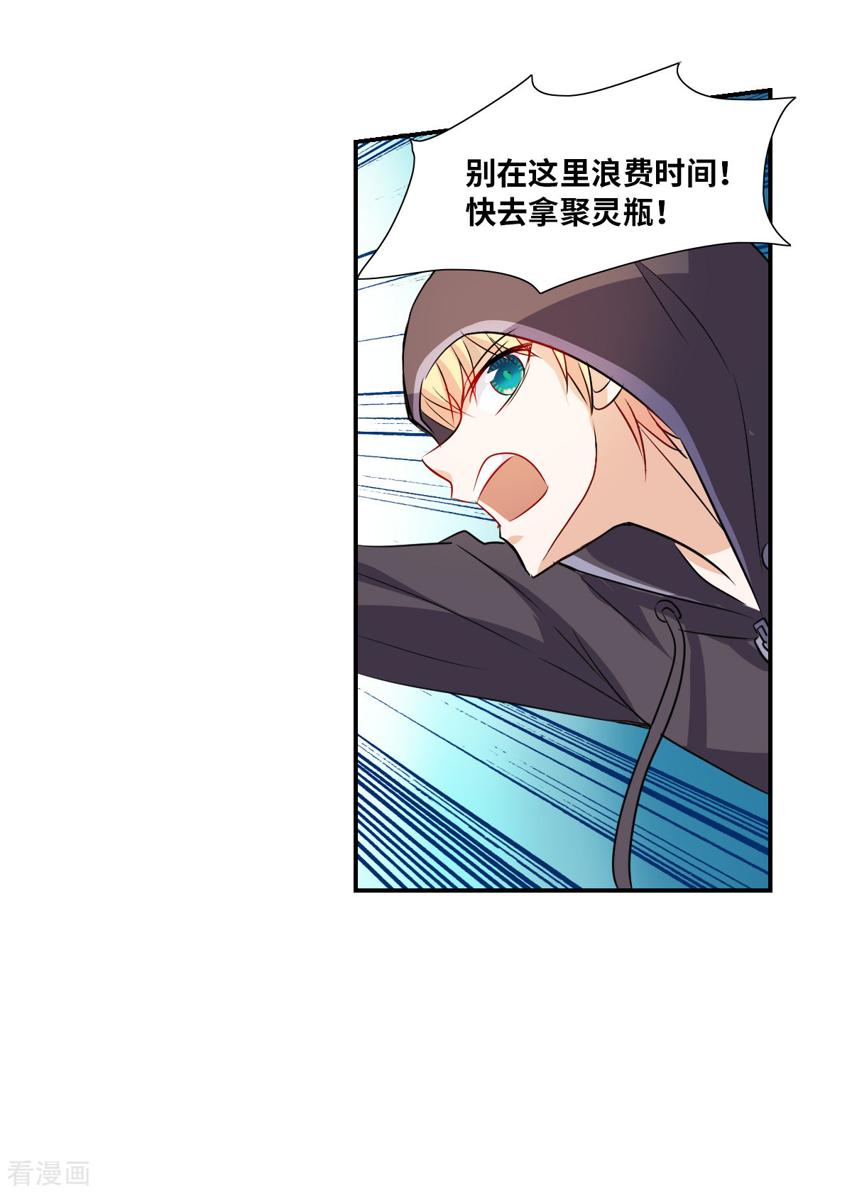 奇怪的苏夕2季第24话