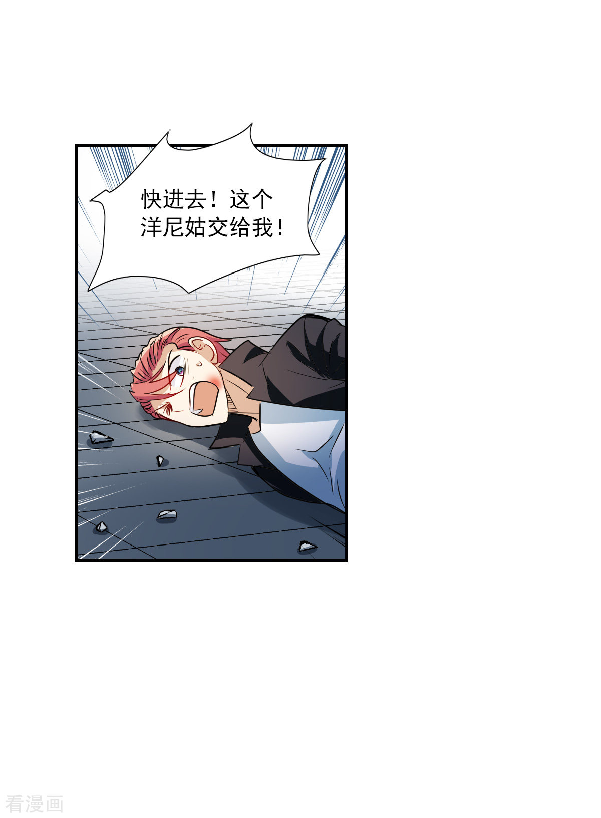 奇怪的苏夕2季第24话