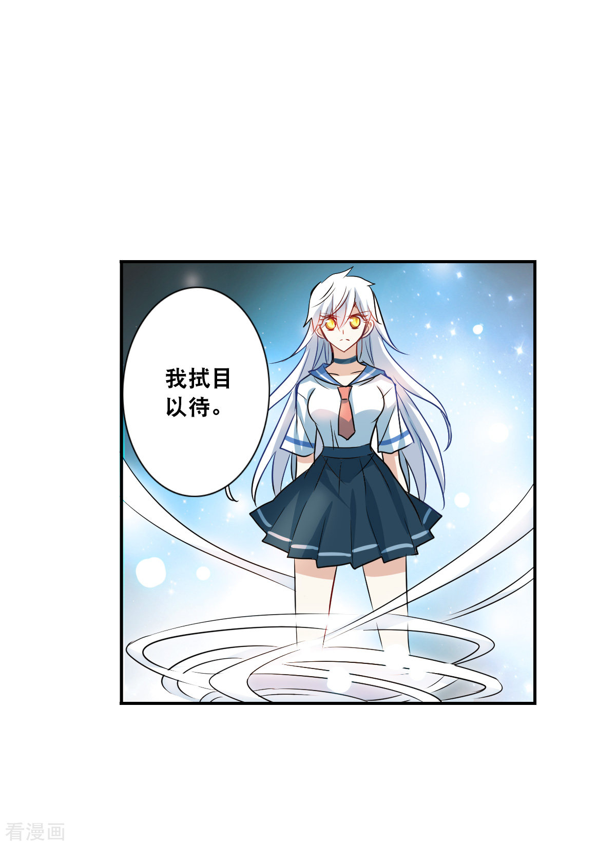 奇怪的苏夕2季第25话