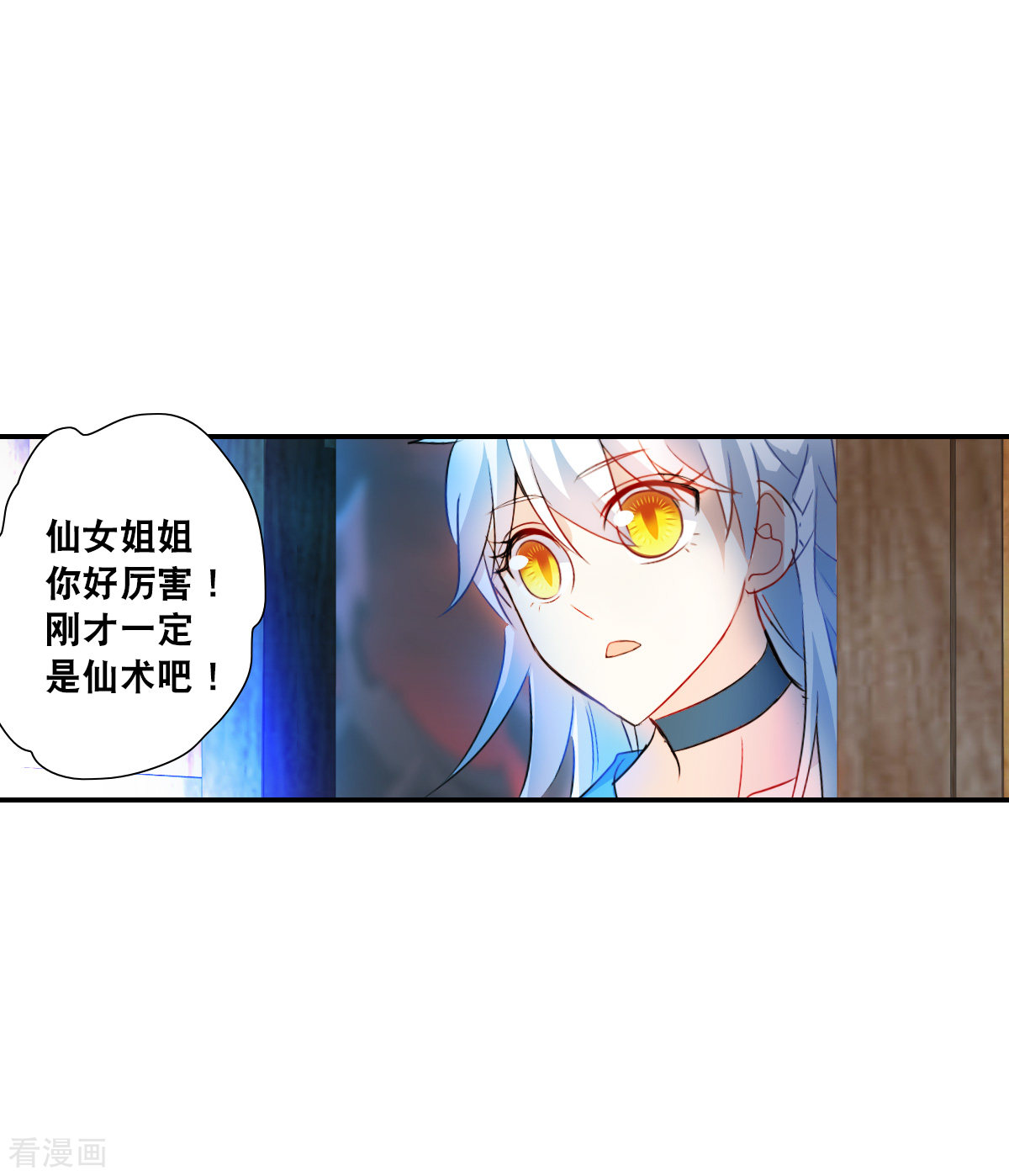 奇怪的苏夕2季第25话