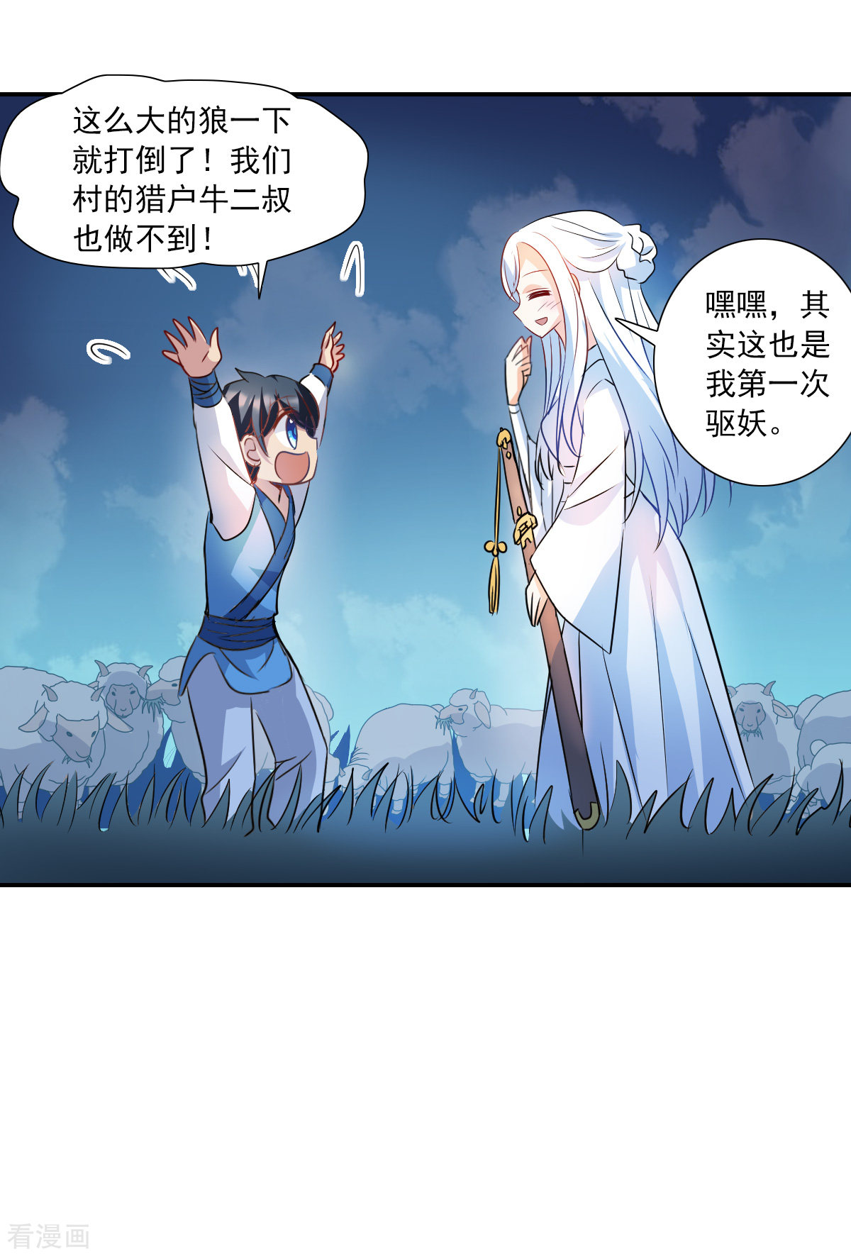 奇怪的苏夕2季第25话