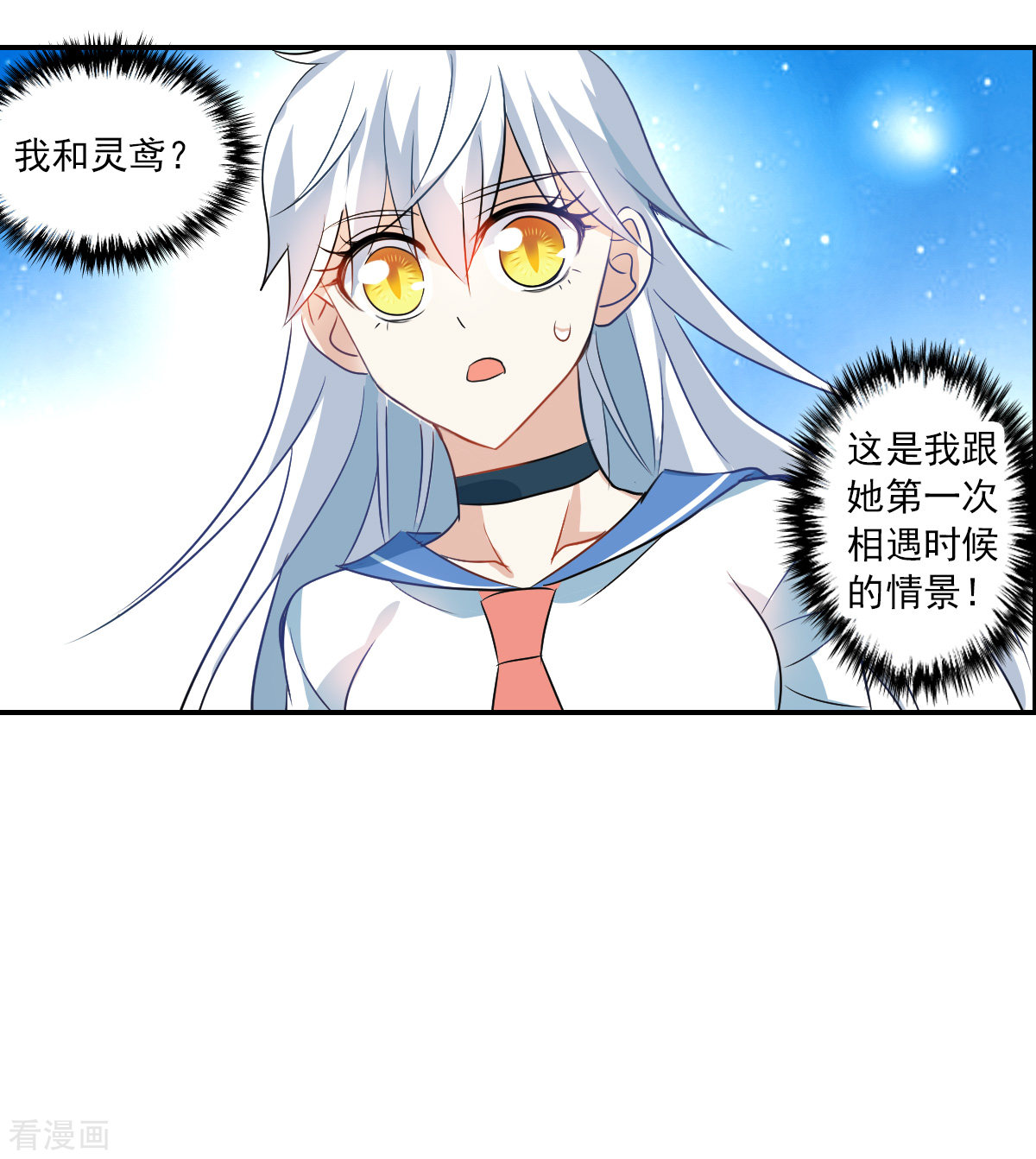 奇怪的苏夕2季第25话