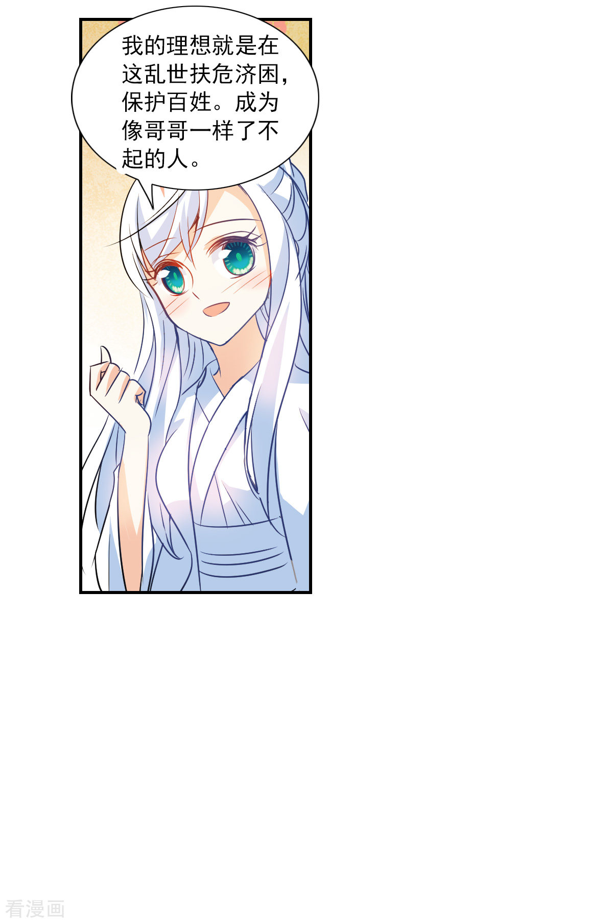 奇怪的苏夕2季第25话