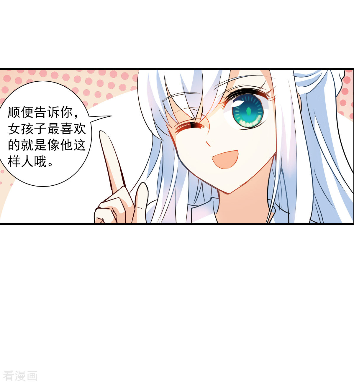 奇怪的苏夕2季第25话