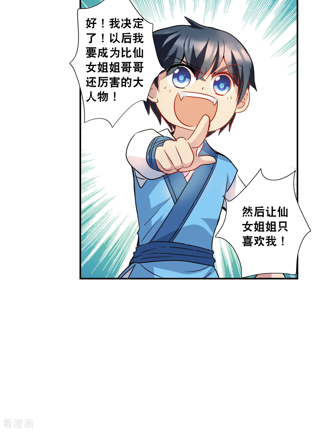 奇怪的苏夕2季第25话