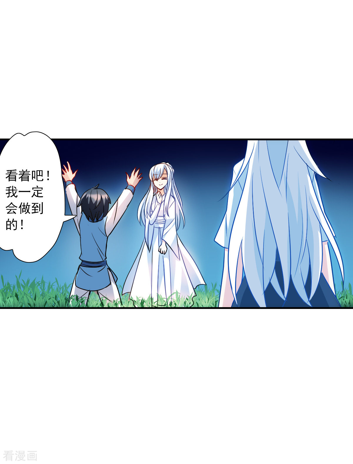 奇怪的苏夕2季第25话