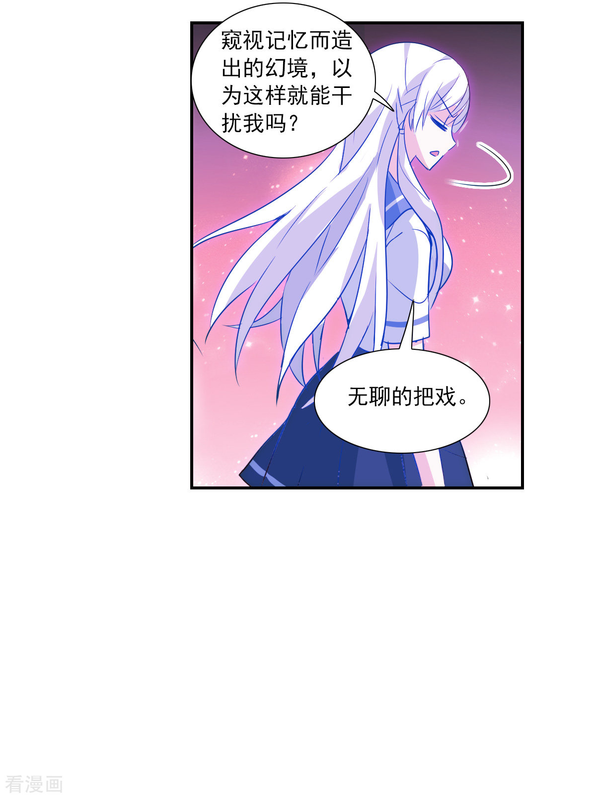 奇怪的苏夕2季第25话