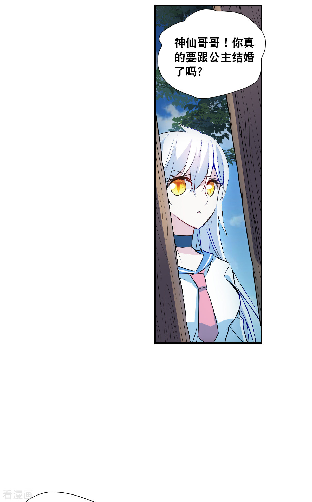 奇怪的苏夕2季第25话