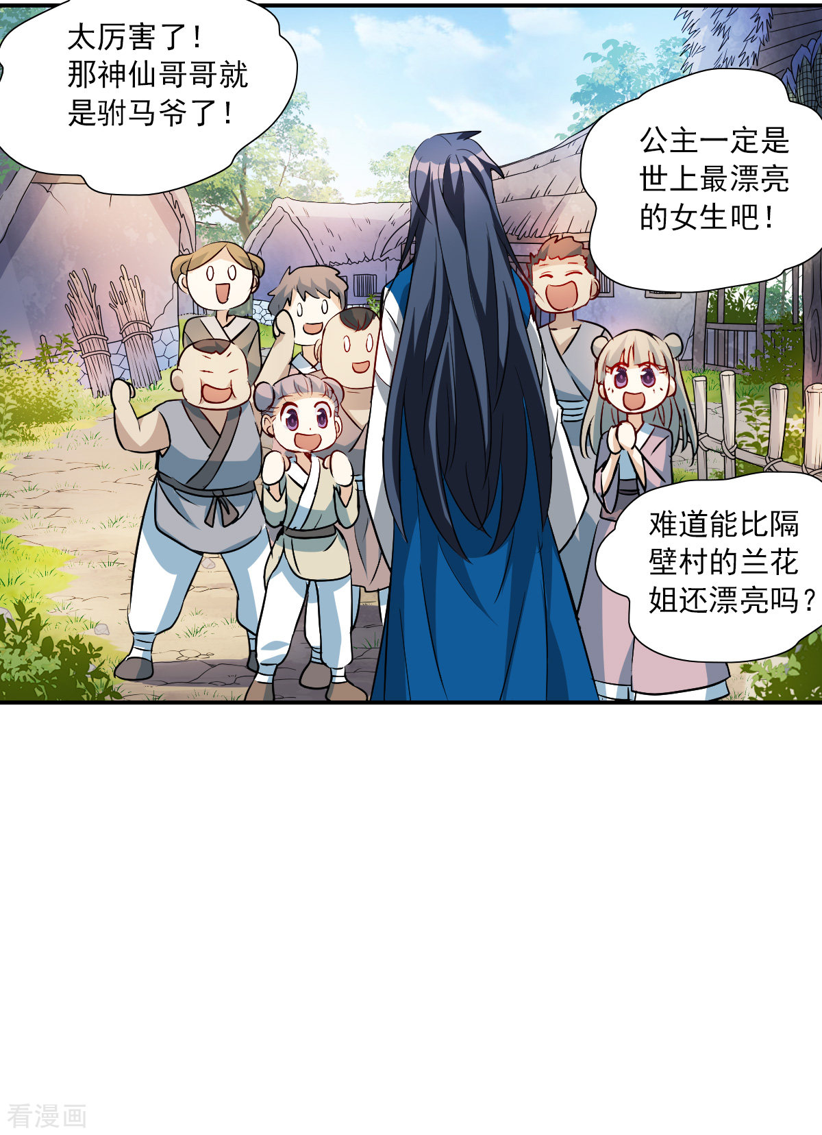 奇怪的苏夕2季第25话