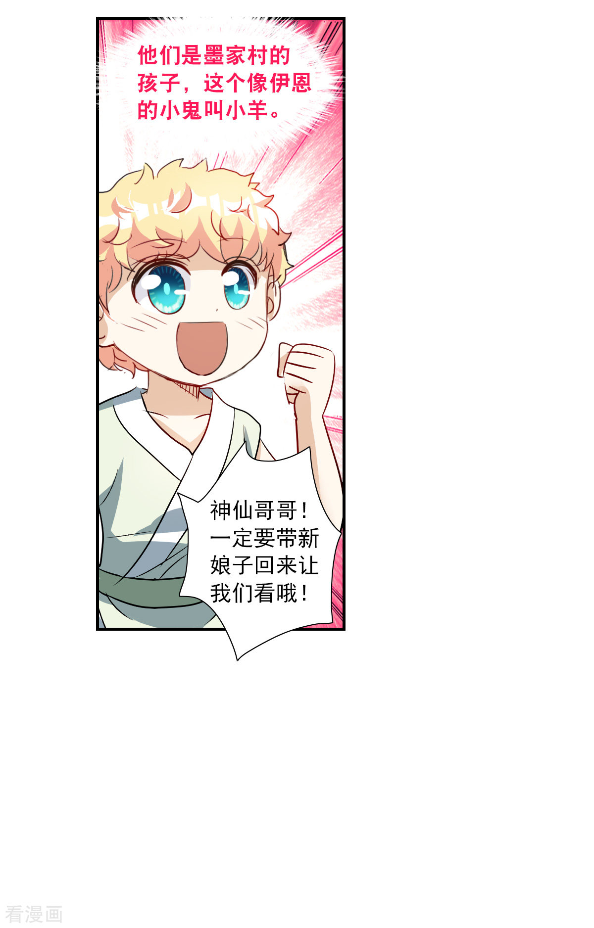 奇怪的苏夕2季第25话